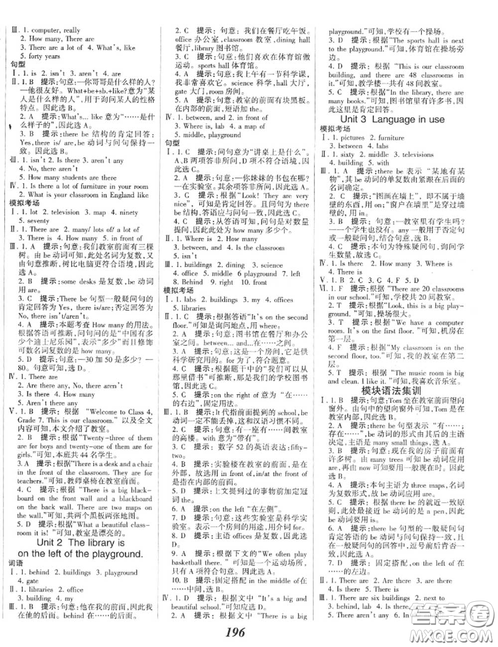 2020年秋全優(yōu)課堂考點集訓(xùn)與滿分備考七年級英語上冊外研版答案