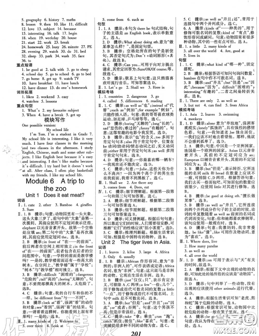 2020年秋全優(yōu)課堂考點集訓(xùn)與滿分備考七年級英語上冊外研版答案