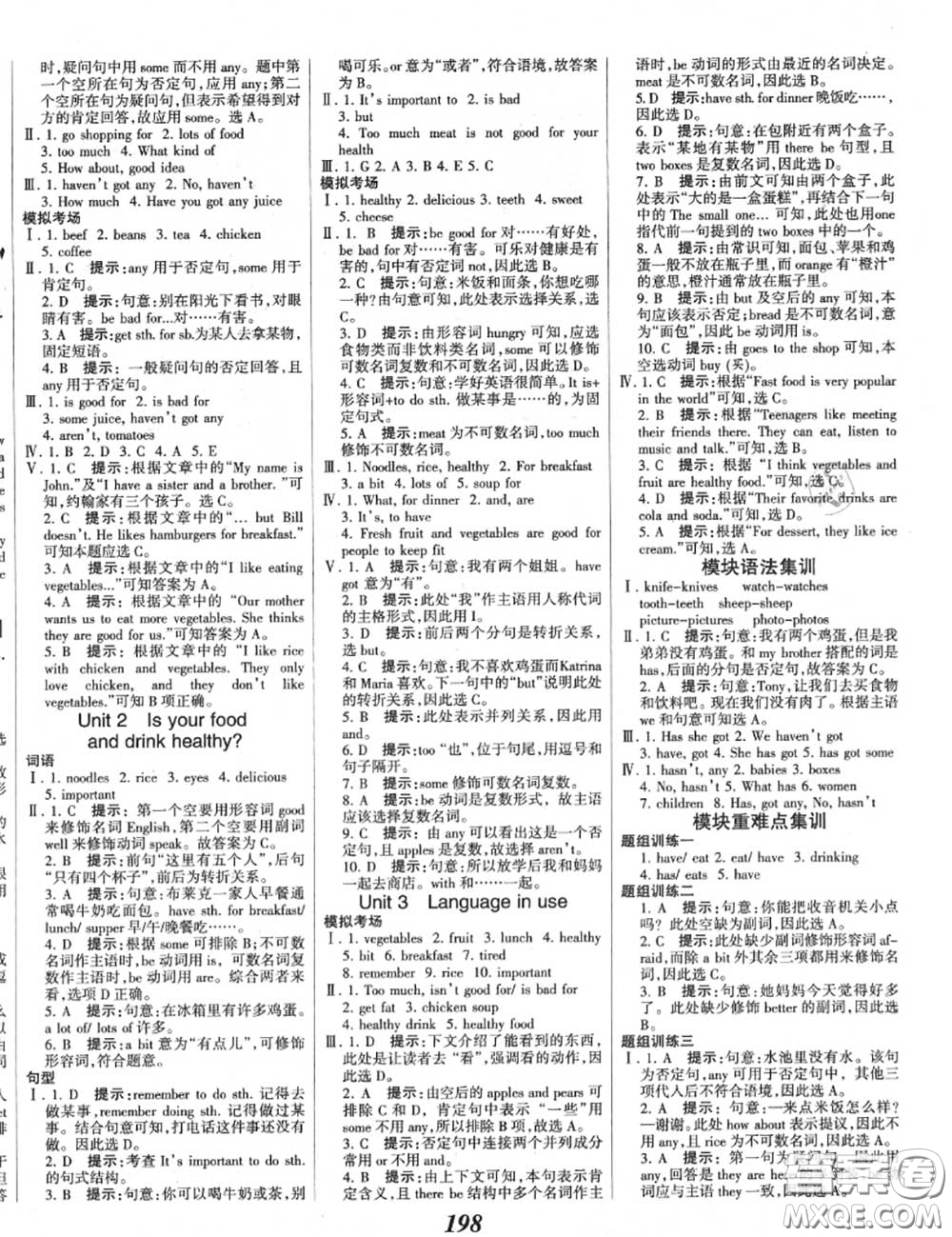 2020年秋全優(yōu)課堂考點集訓(xùn)與滿分備考七年級英語上冊外研版答案