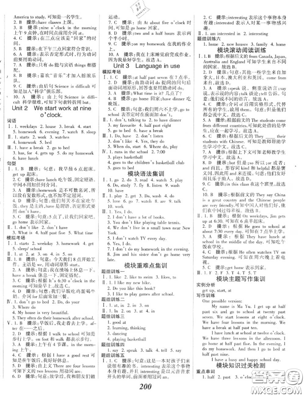 2020年秋全優(yōu)課堂考點集訓(xùn)與滿分備考七年級英語上冊外研版答案