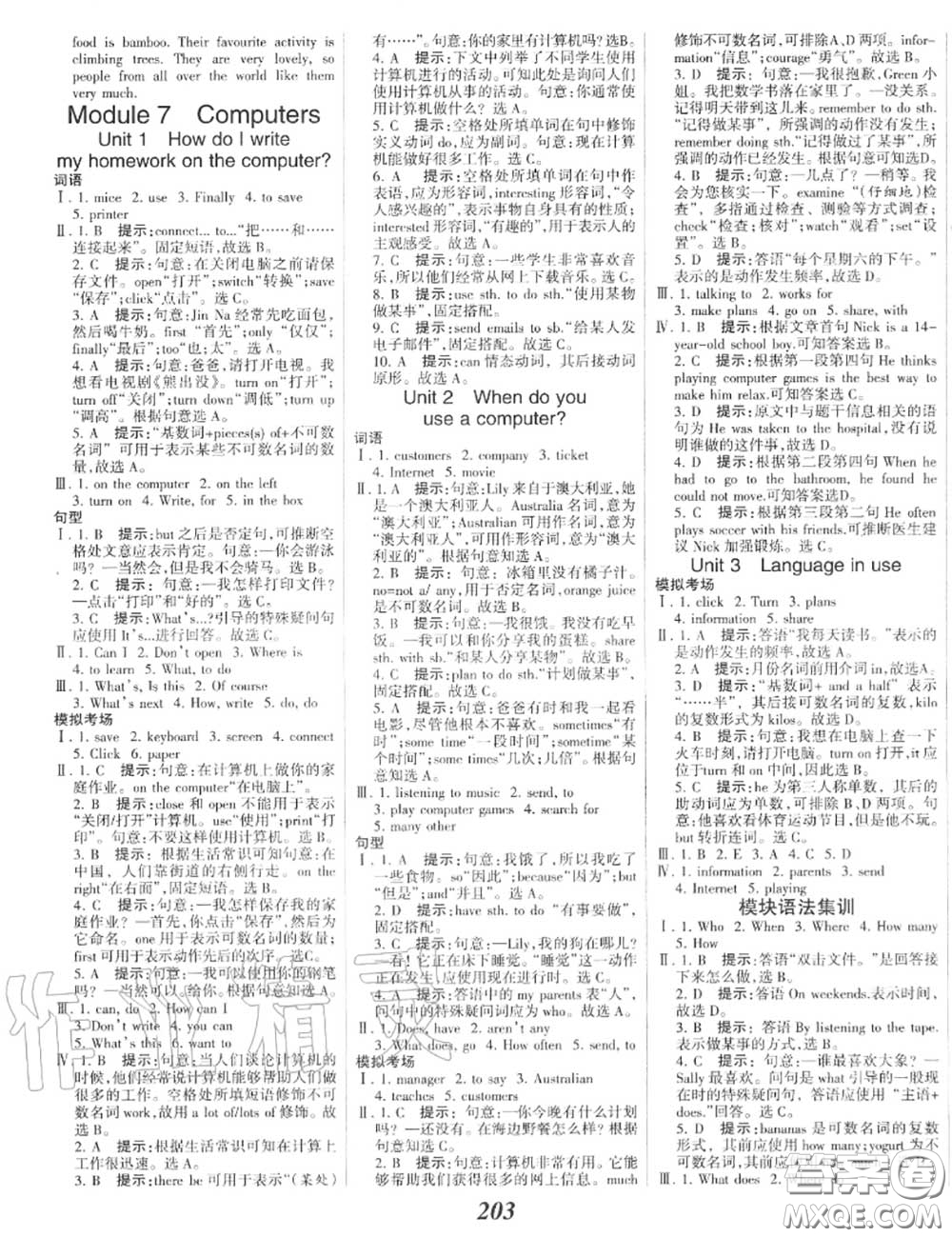 2020年秋全優(yōu)課堂考點集訓(xùn)與滿分備考七年級英語上冊外研版答案