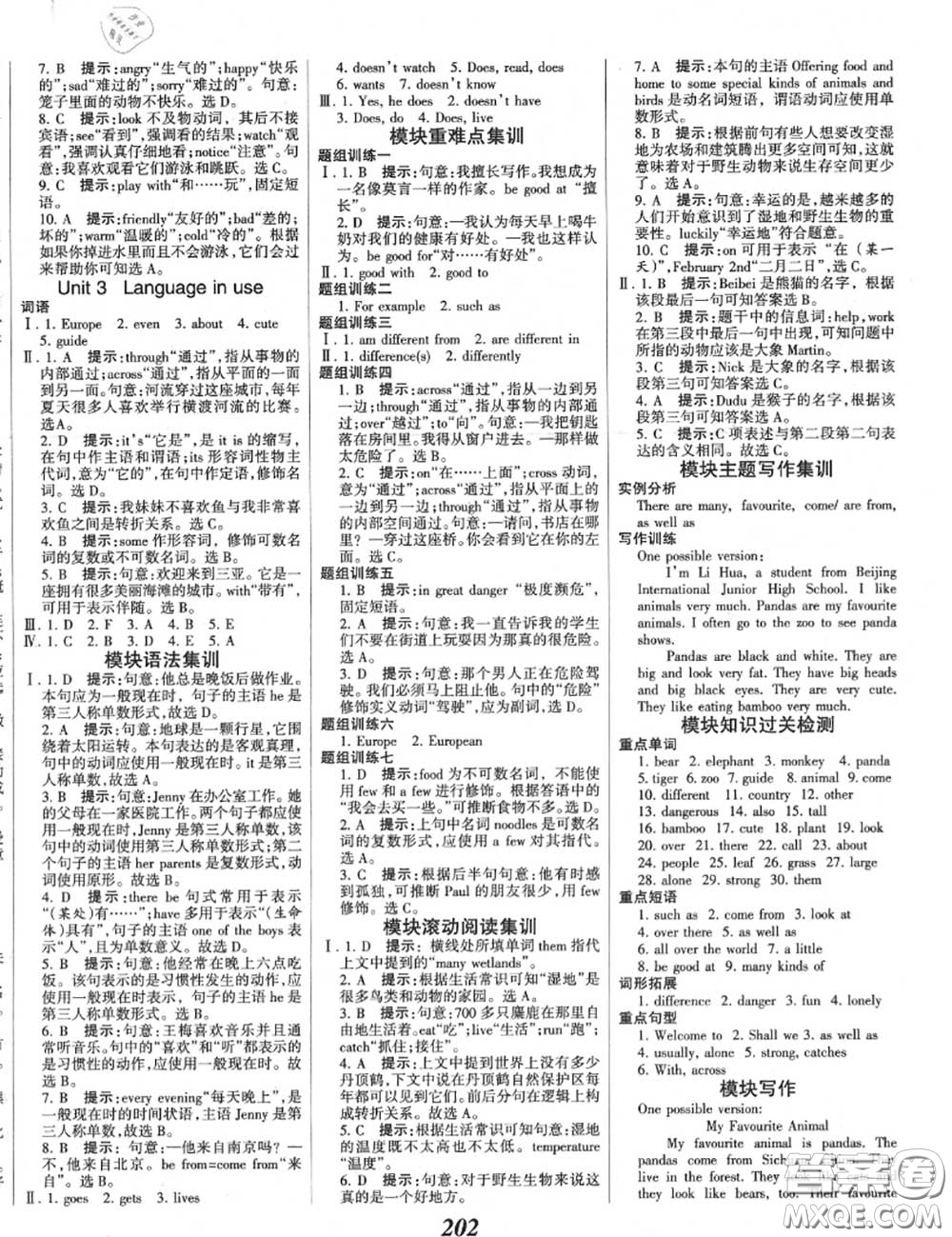 2020年秋全優(yōu)課堂考點集訓(xùn)與滿分備考七年級英語上冊外研版答案