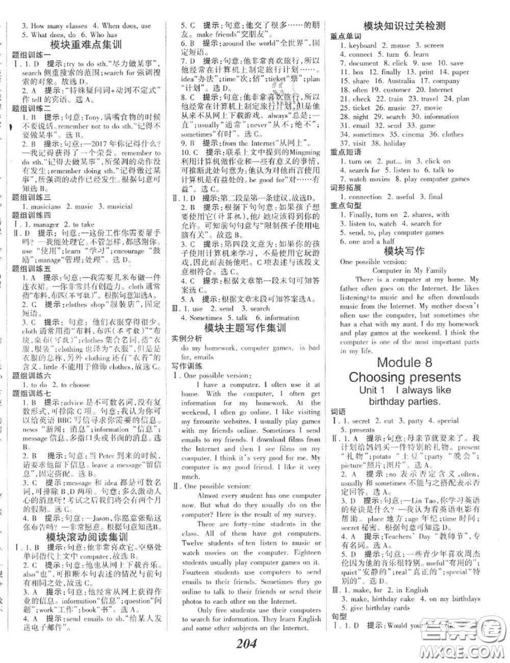 2020年秋全優(yōu)課堂考點集訓(xùn)與滿分備考七年級英語上冊外研版答案