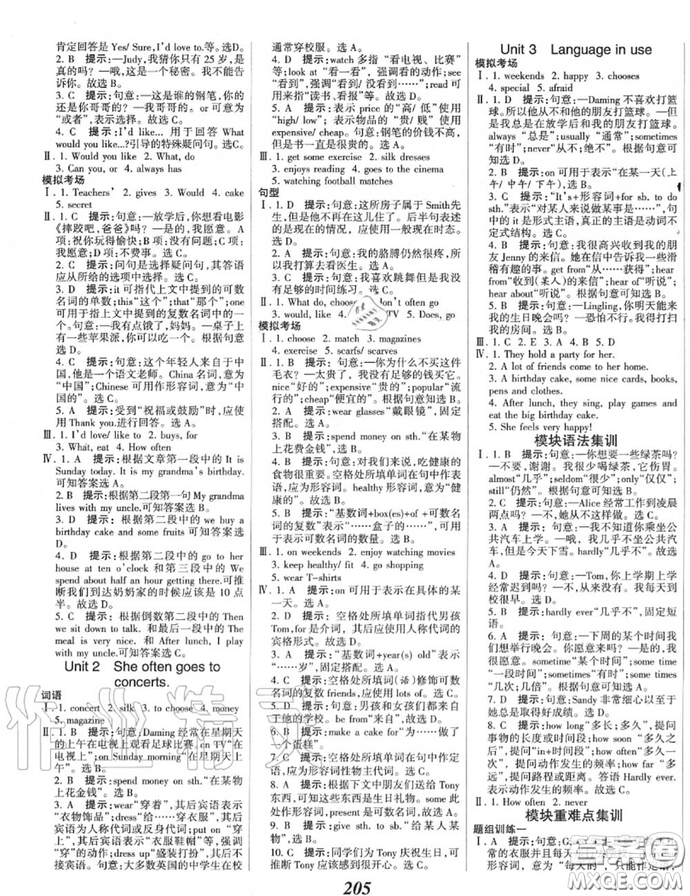 2020年秋全優(yōu)課堂考點集訓(xùn)與滿分備考七年級英語上冊外研版答案