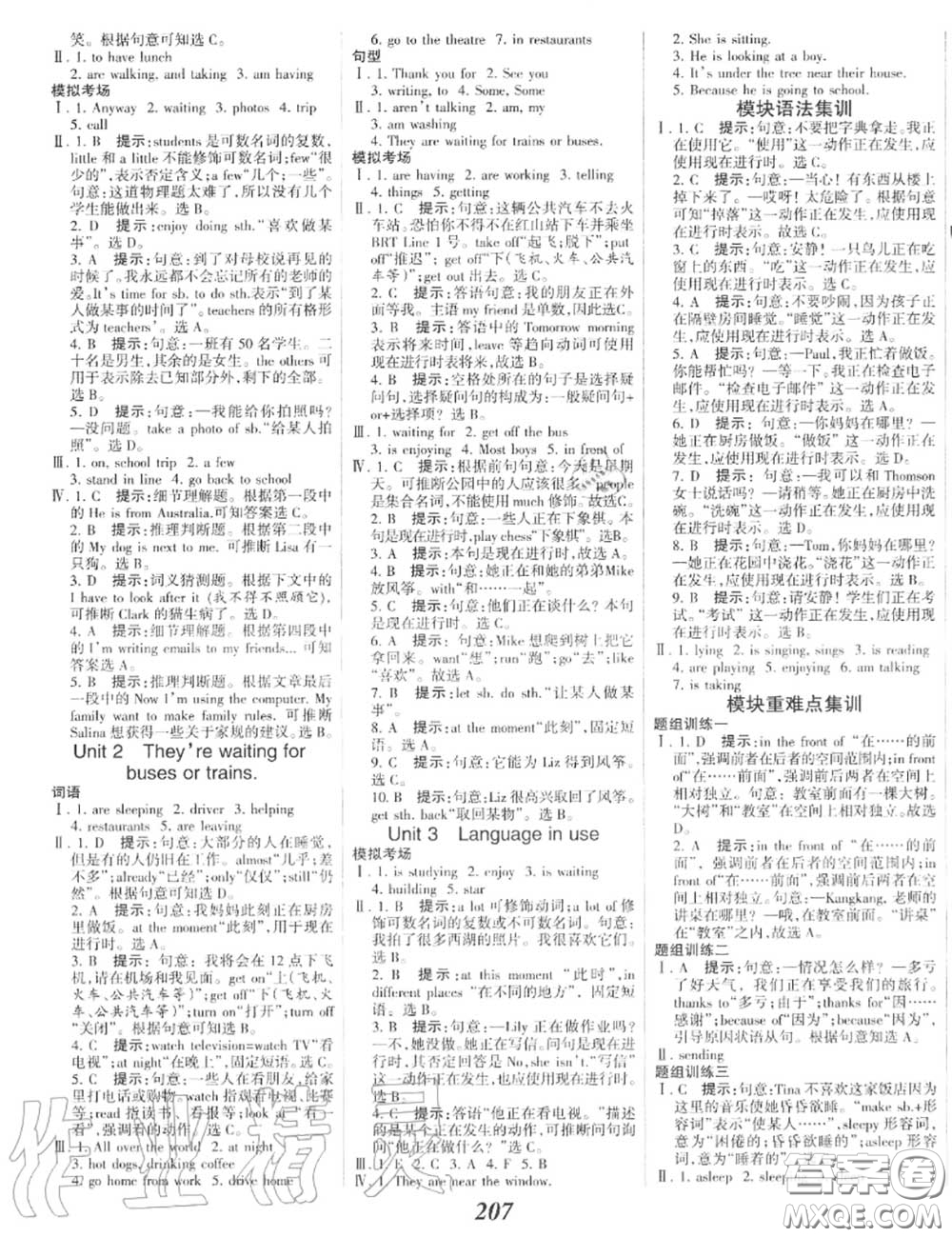 2020年秋全優(yōu)課堂考點集訓(xùn)與滿分備考七年級英語上冊外研版答案