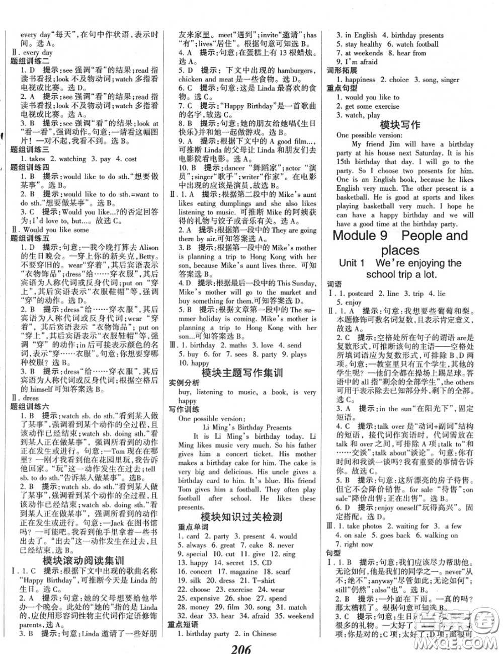 2020年秋全優(yōu)課堂考點集訓(xùn)與滿分備考七年級英語上冊外研版答案