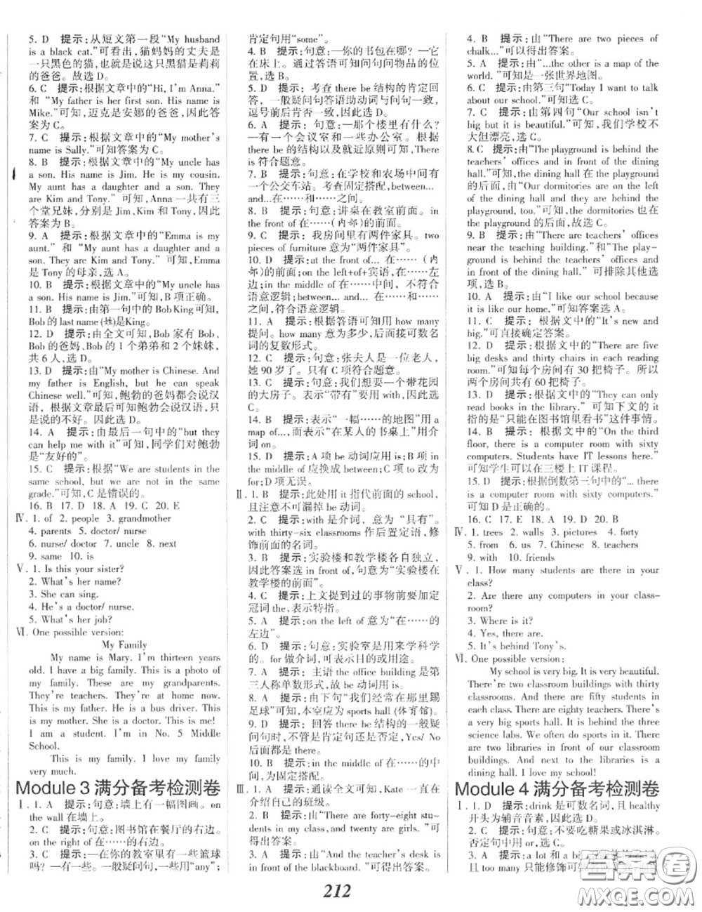 2020年秋全優(yōu)課堂考點集訓(xùn)與滿分備考七年級英語上冊外研版答案