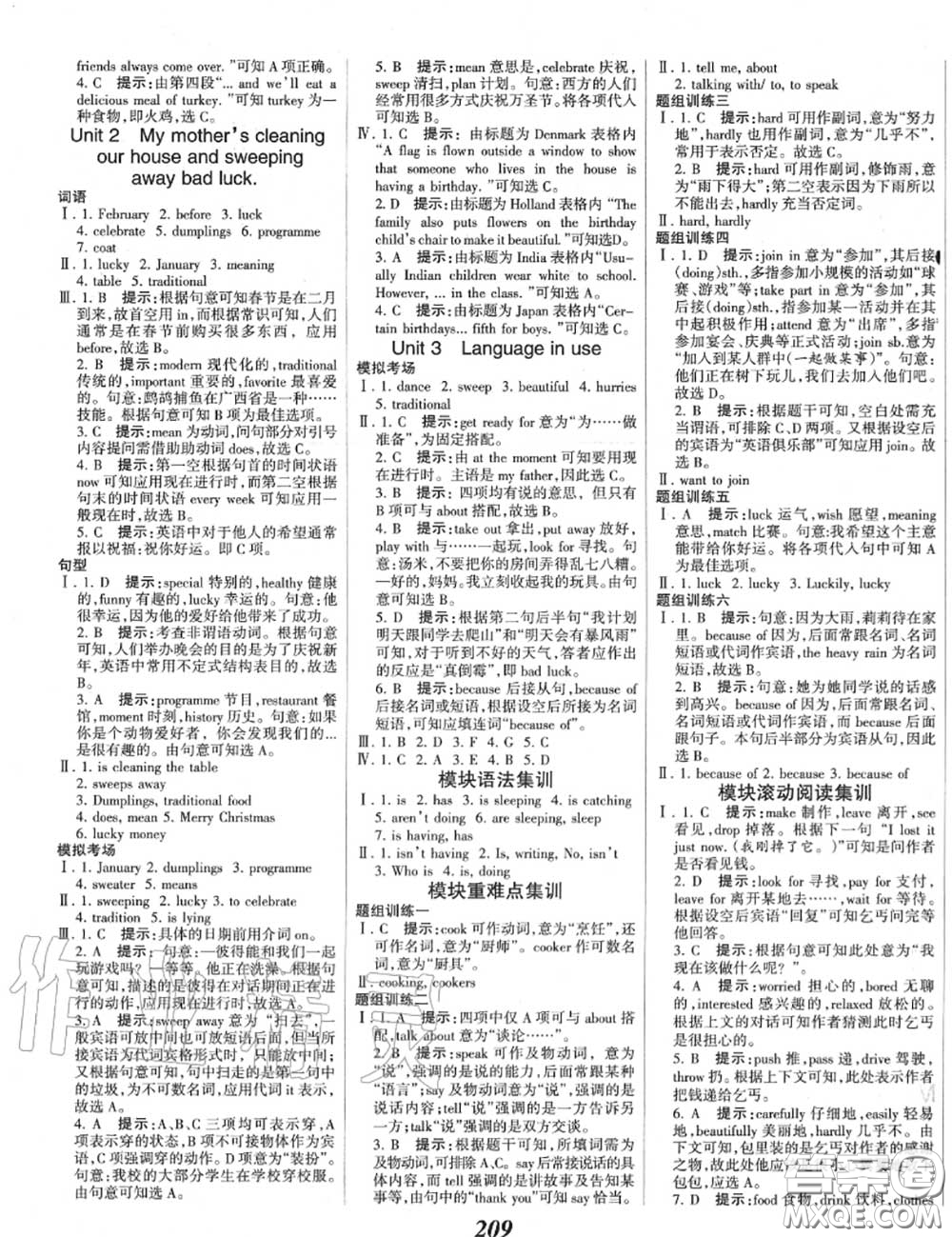 2020年秋全優(yōu)課堂考點集訓(xùn)與滿分備考七年級英語上冊外研版答案