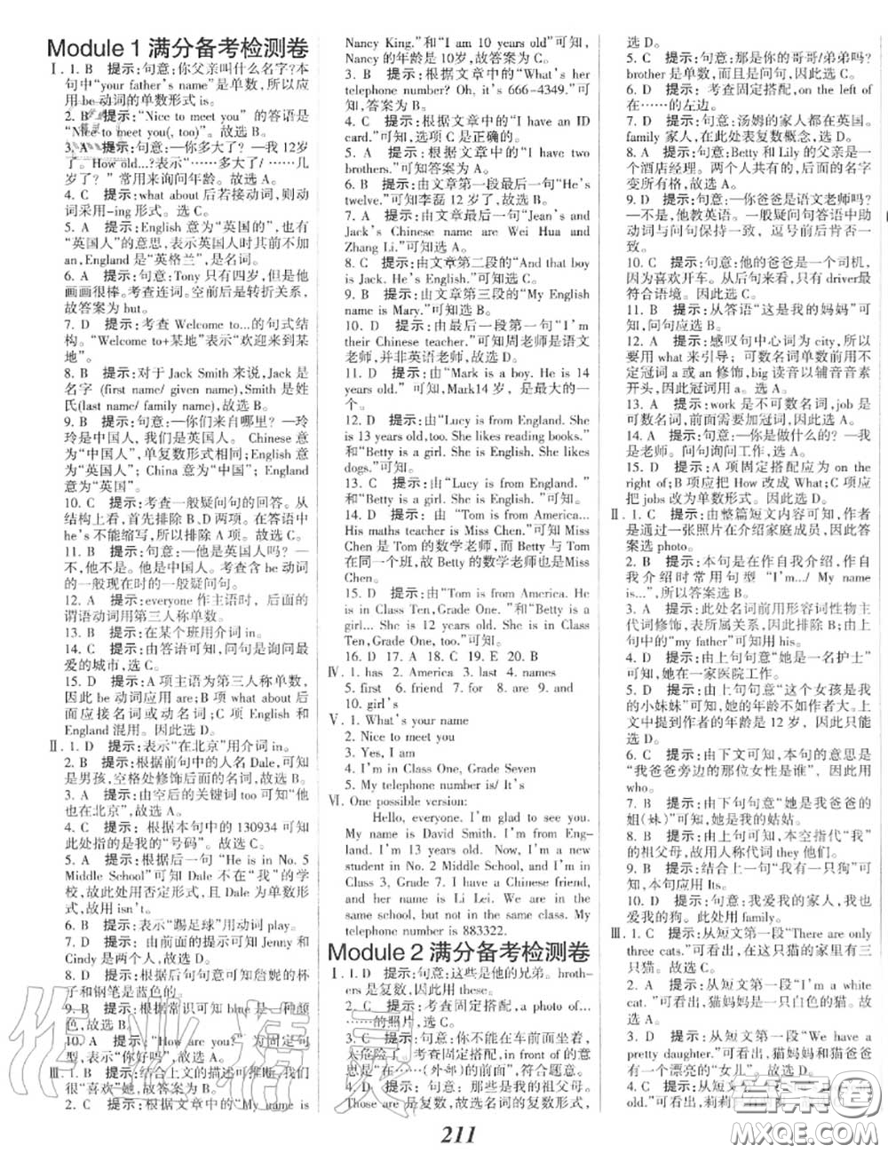 2020年秋全優(yōu)課堂考點集訓(xùn)與滿分備考七年級英語上冊外研版答案