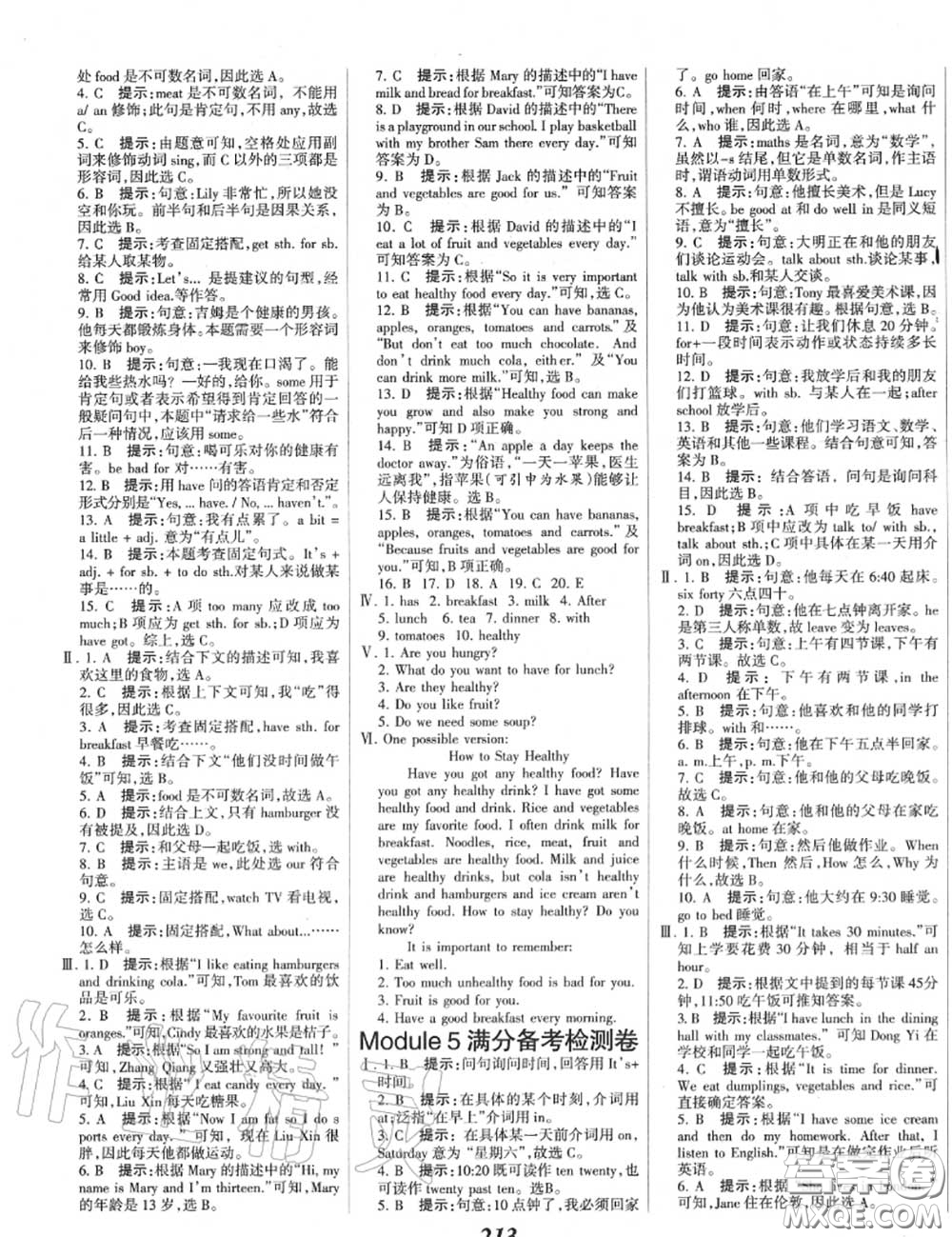 2020年秋全優(yōu)課堂考點集訓(xùn)與滿分備考七年級英語上冊外研版答案