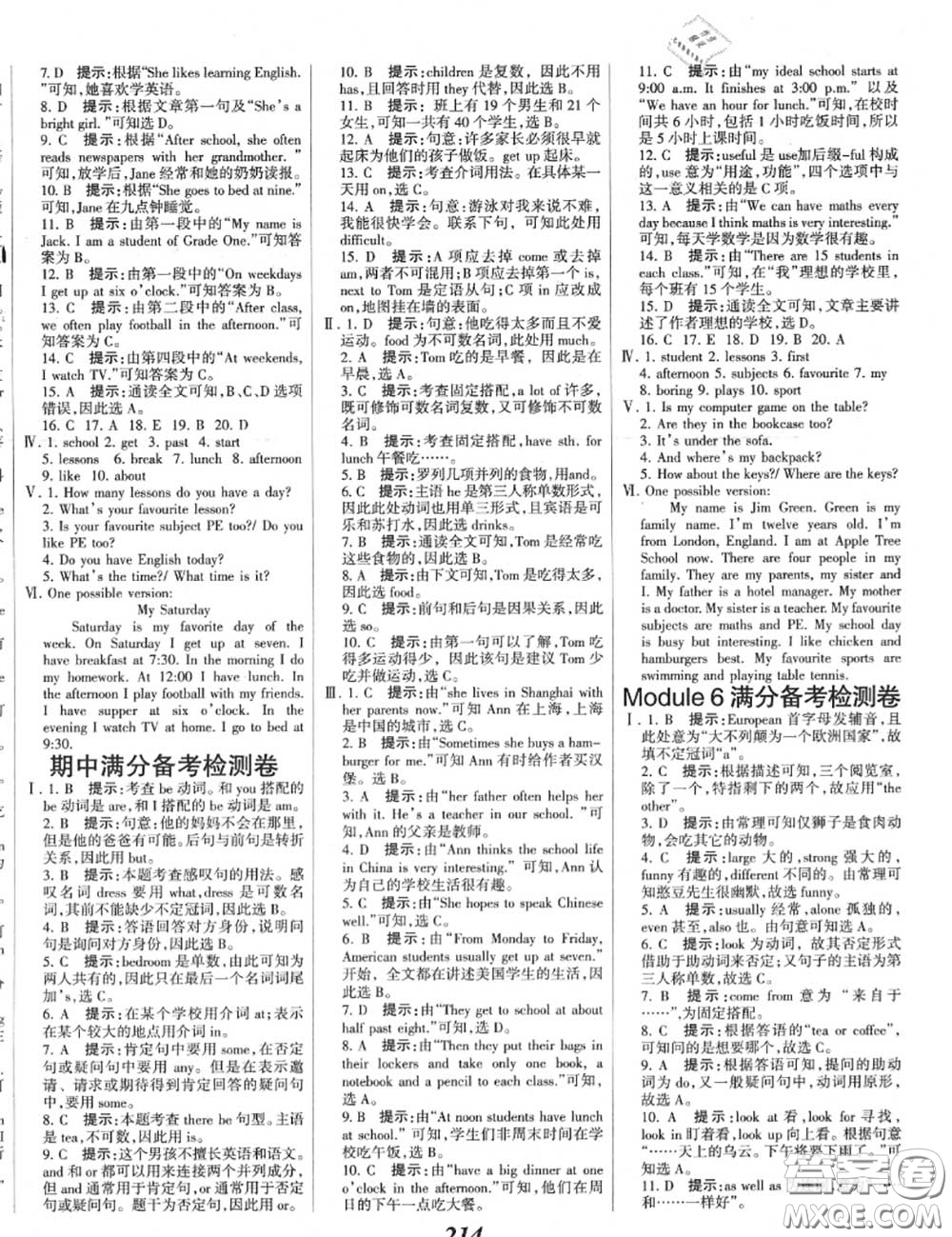 2020年秋全優(yōu)課堂考點集訓(xùn)與滿分備考七年級英語上冊外研版答案