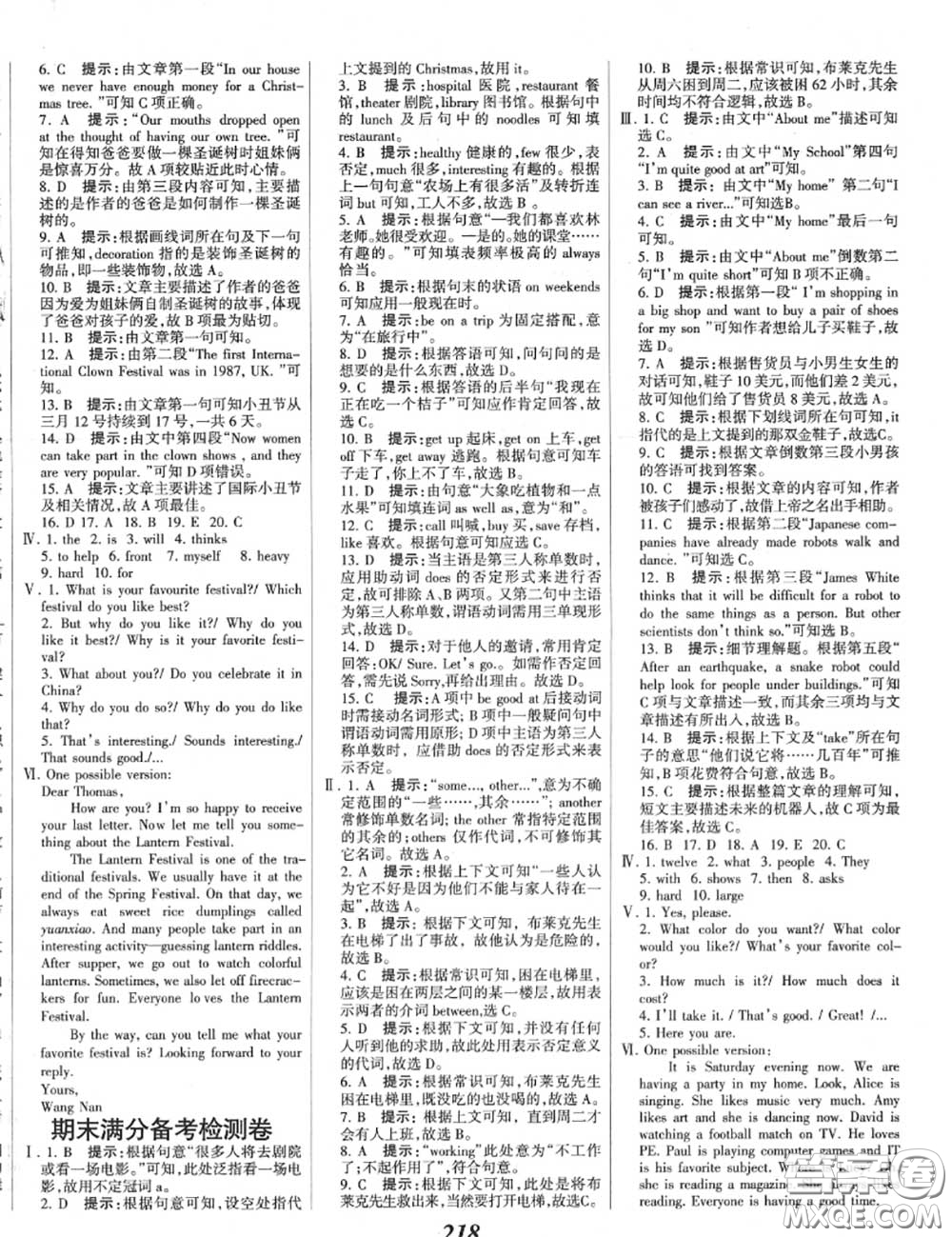 2020年秋全優(yōu)課堂考點集訓(xùn)與滿分備考七年級英語上冊外研版答案