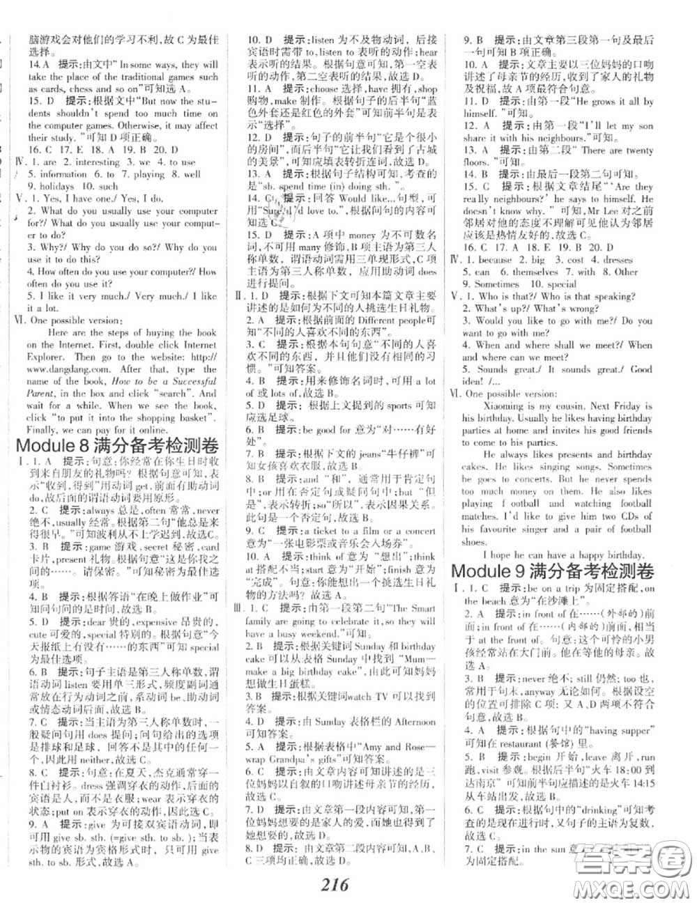 2020年秋全優(yōu)課堂考點集訓(xùn)與滿分備考七年級英語上冊外研版答案