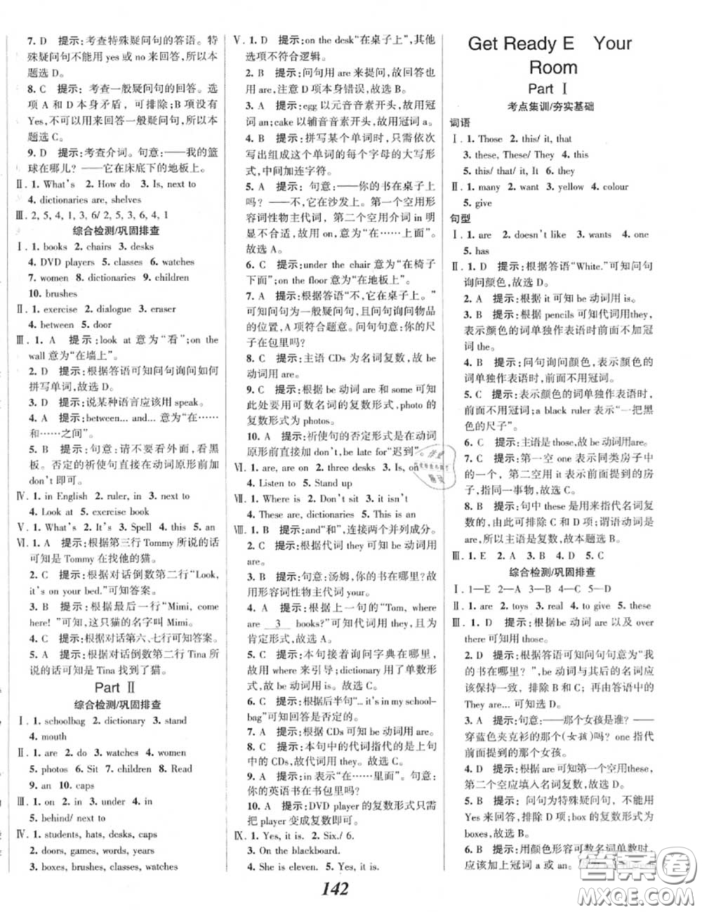 2020年秋全優(yōu)課堂考點集訓與滿分備考七年級英語上冊北師版答案