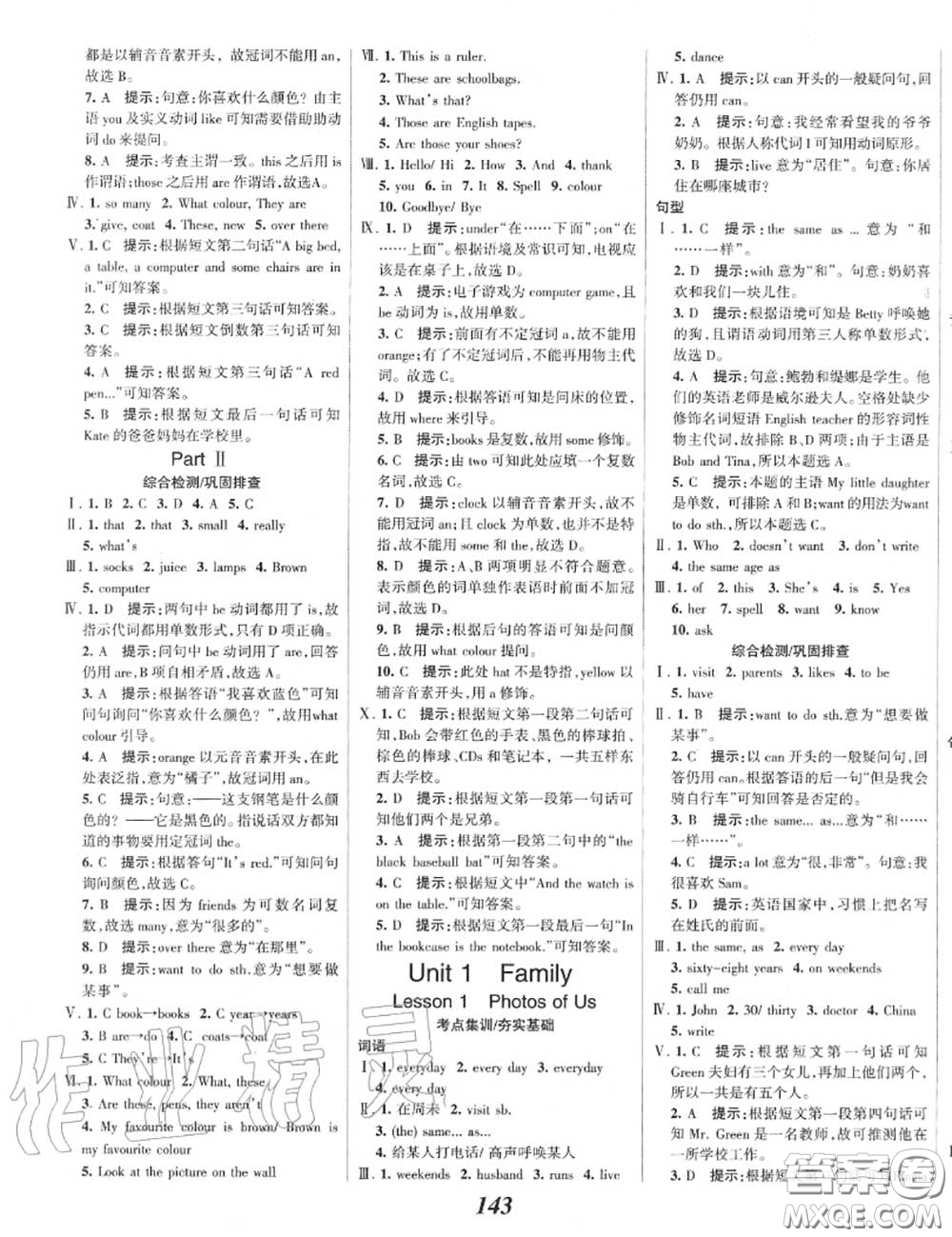 2020年秋全優(yōu)課堂考點集訓與滿分備考七年級英語上冊北師版答案