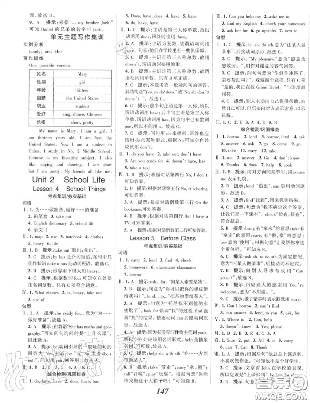 2020年秋全優(yōu)課堂考點集訓與滿分備考七年級英語上冊北師版答案