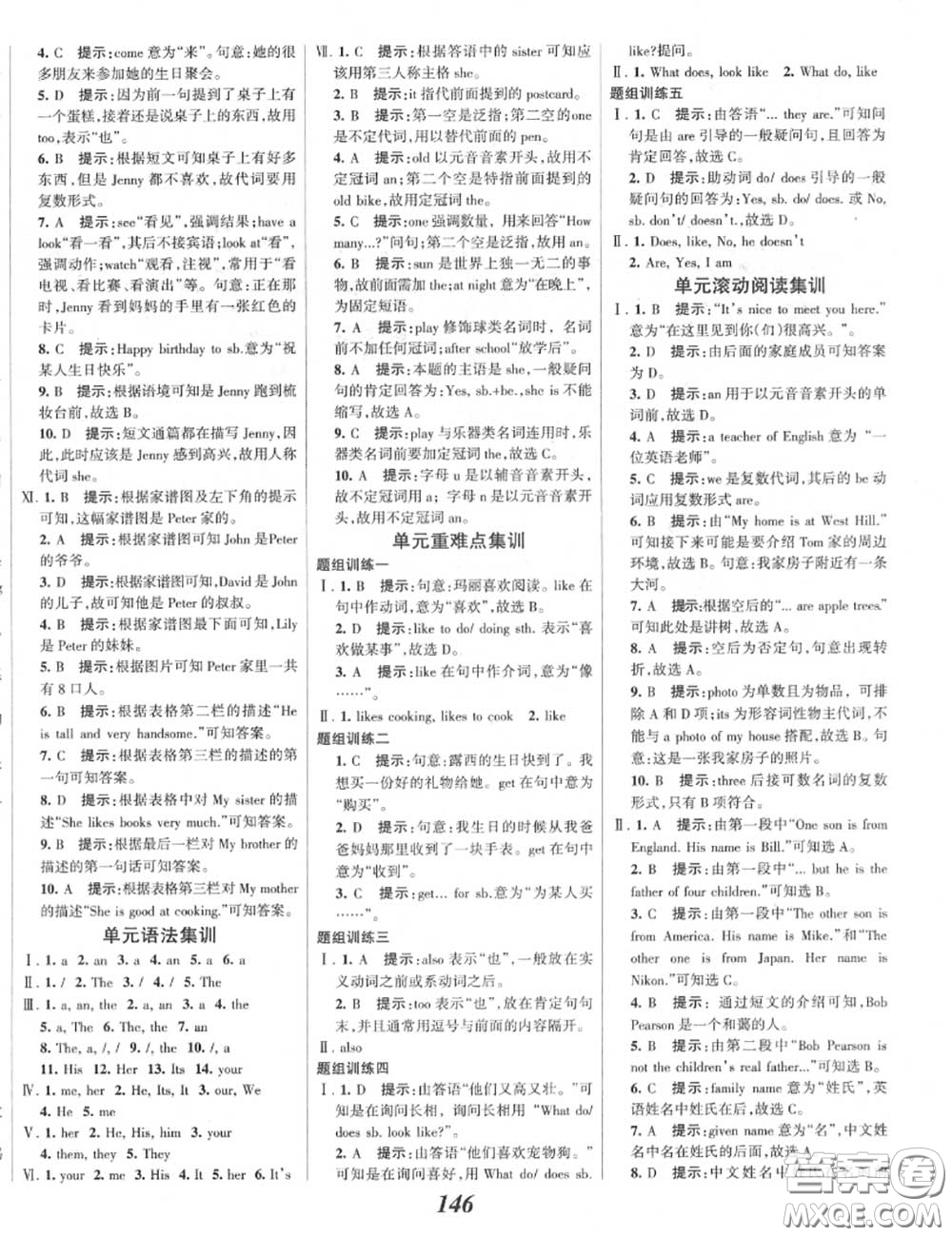 2020年秋全優(yōu)課堂考點集訓與滿分備考七年級英語上冊北師版答案