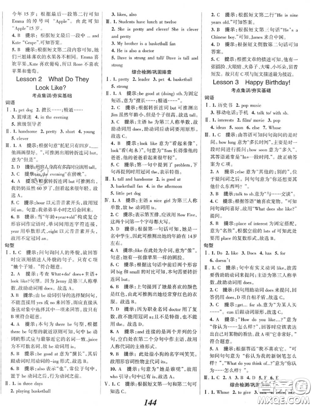 2020年秋全優(yōu)課堂考點集訓與滿分備考七年級英語上冊北師版答案