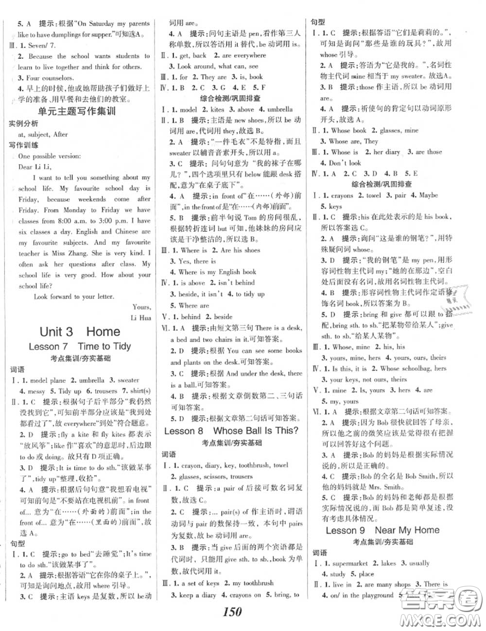 2020年秋全優(yōu)課堂考點集訓與滿分備考七年級英語上冊北師版答案