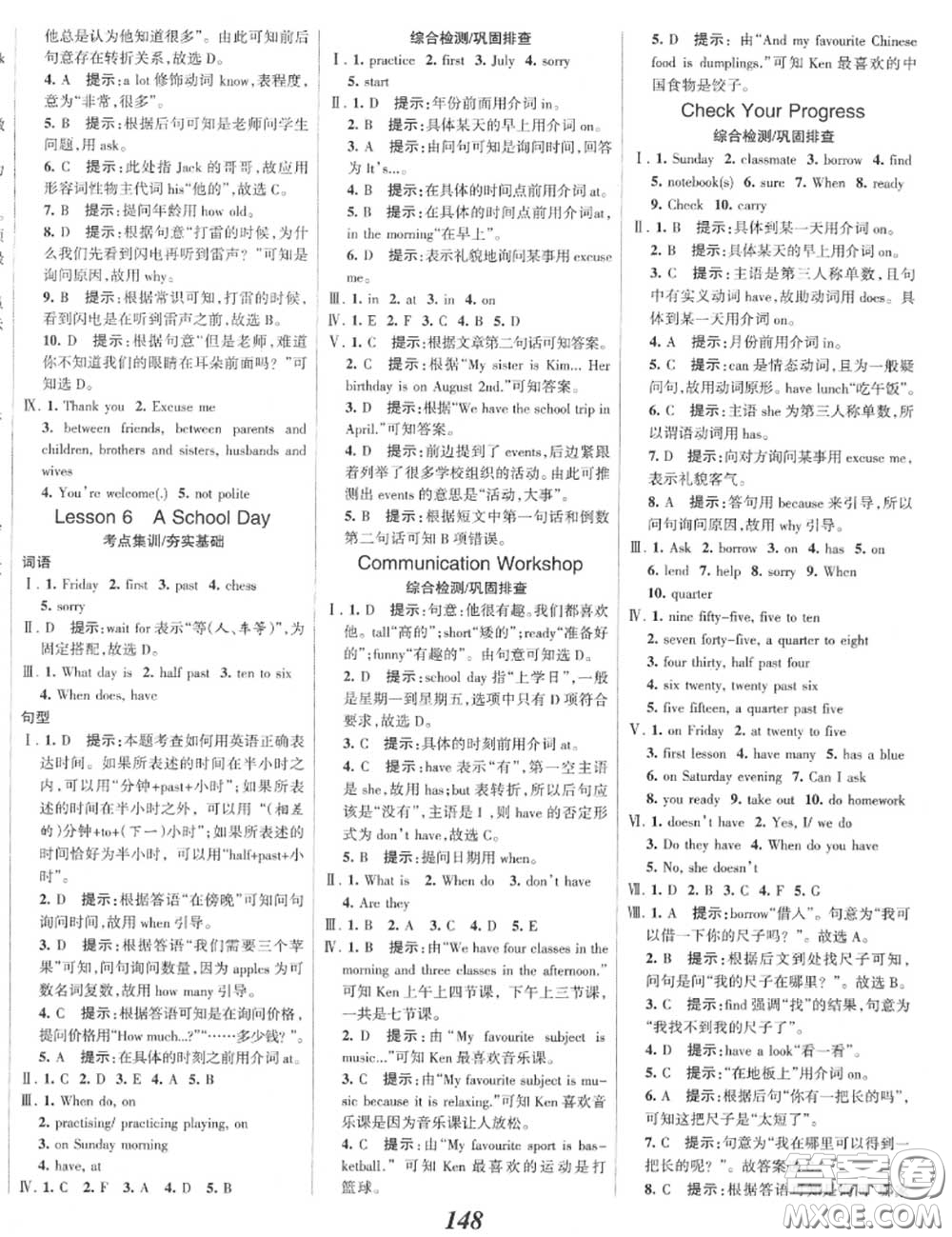 2020年秋全優(yōu)課堂考點集訓與滿分備考七年級英語上冊北師版答案