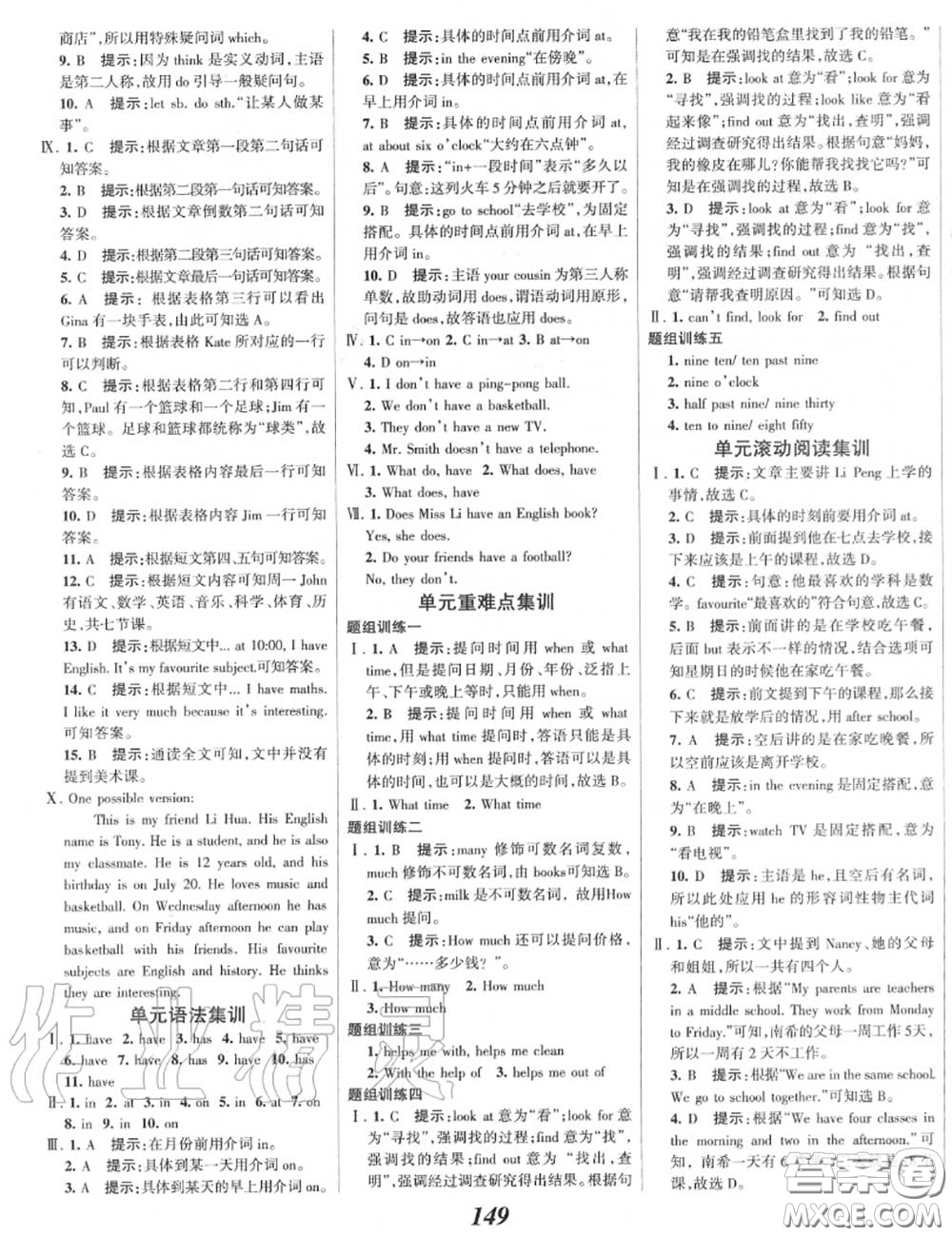 2020年秋全優(yōu)課堂考點集訓與滿分備考七年級英語上冊北師版答案