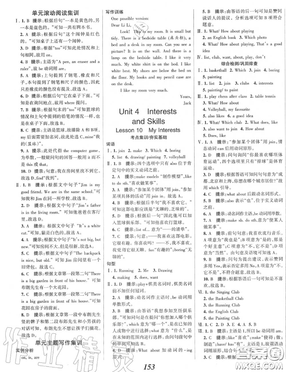 2020年秋全優(yōu)課堂考點集訓與滿分備考七年級英語上冊北師版答案