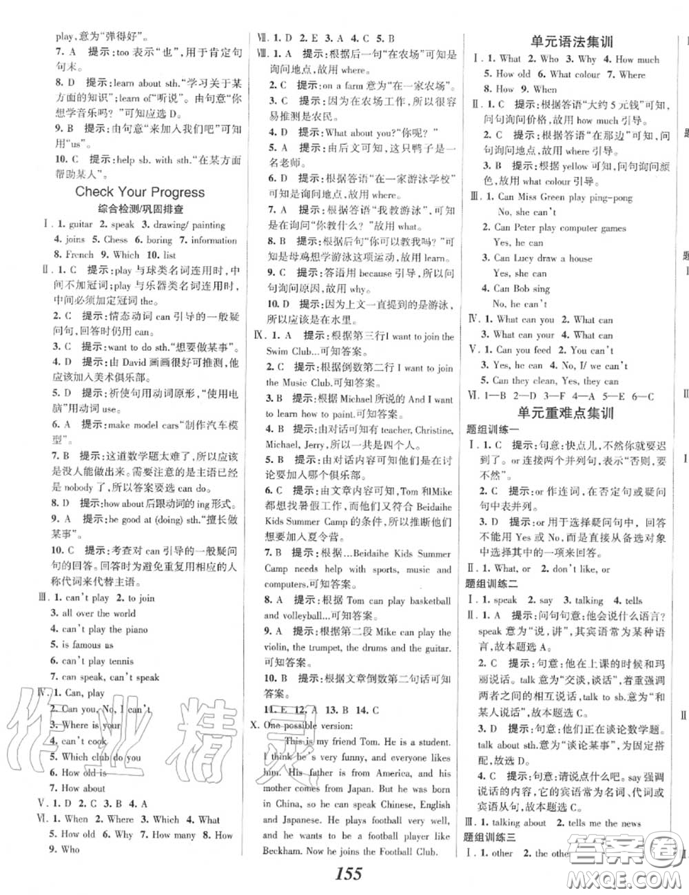 2020年秋全優(yōu)課堂考點集訓與滿分備考七年級英語上冊北師版答案