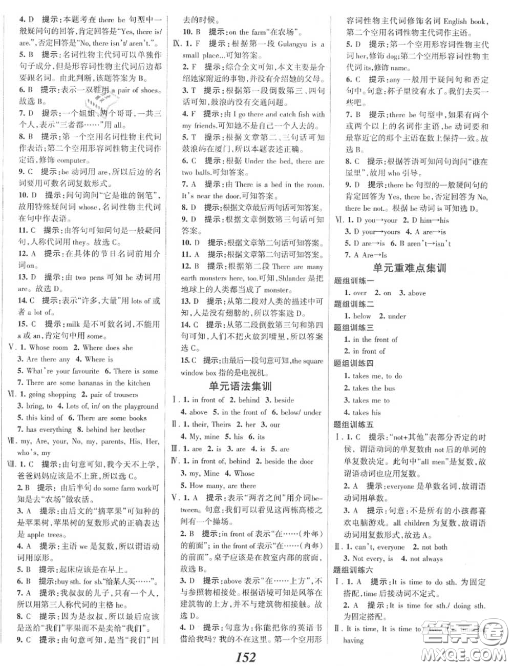 2020年秋全優(yōu)課堂考點集訓與滿分備考七年級英語上冊北師版答案