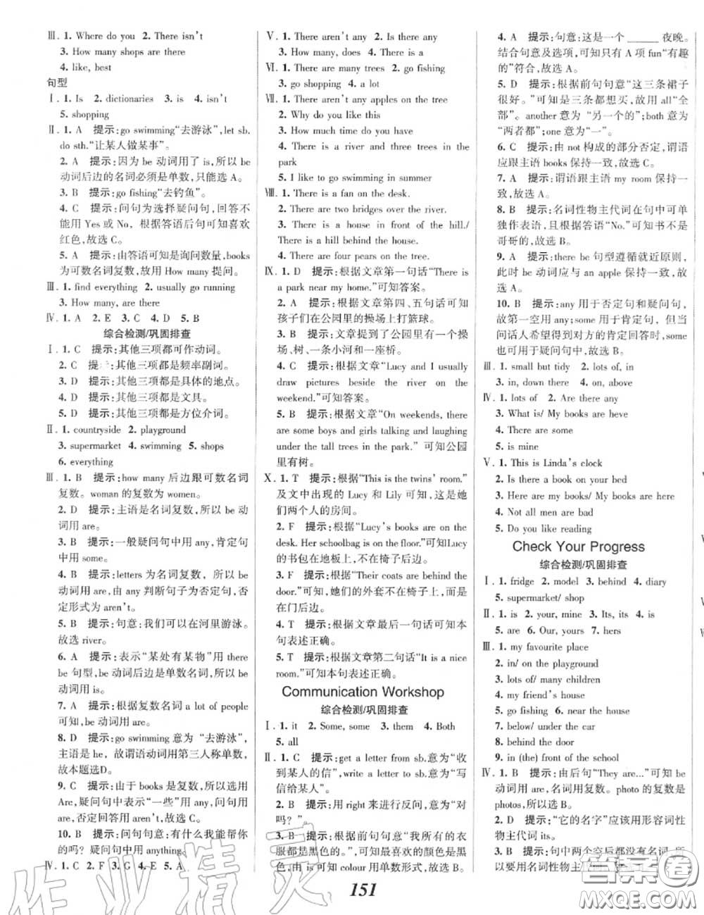 2020年秋全優(yōu)課堂考點集訓與滿分備考七年級英語上冊北師版答案