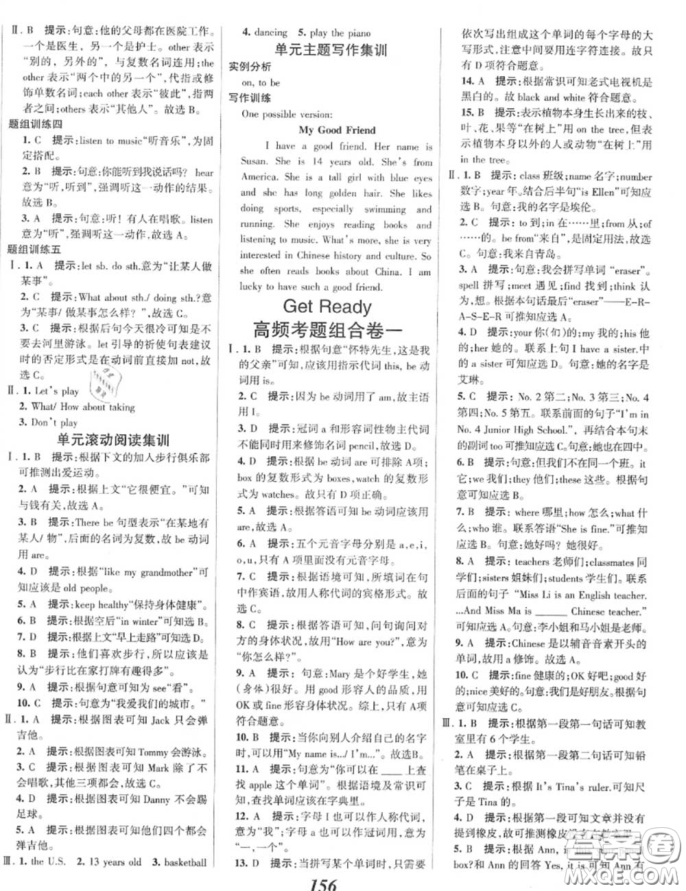 2020年秋全優(yōu)課堂考點集訓與滿分備考七年級英語上冊北師版答案