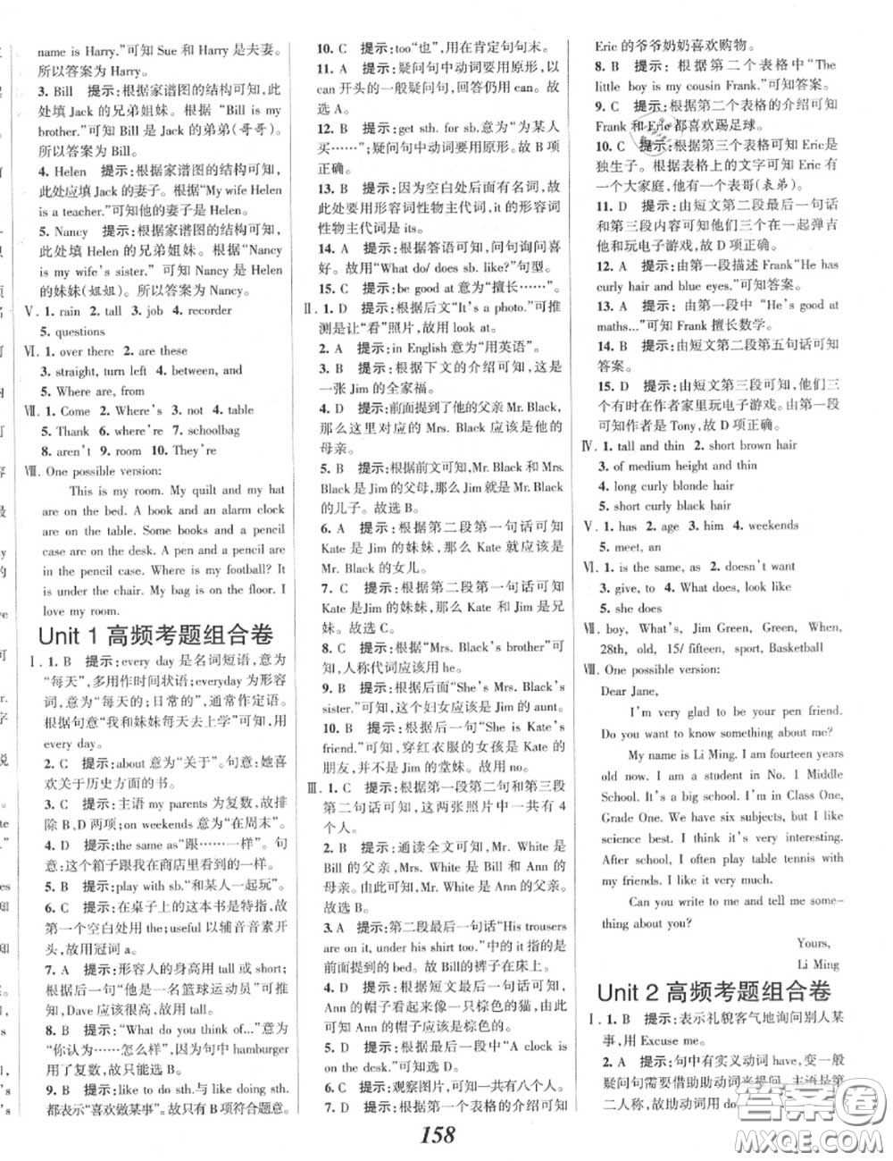 2020年秋全優(yōu)課堂考點集訓與滿分備考七年級英語上冊北師版答案