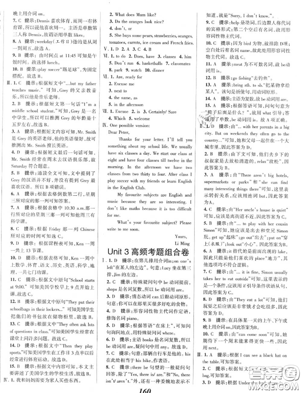 2020年秋全優(yōu)課堂考點集訓與滿分備考七年級英語上冊北師版答案