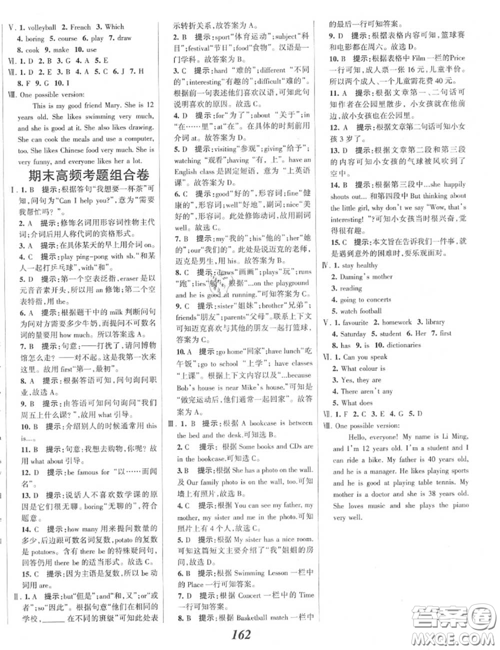 2020年秋全優(yōu)課堂考點集訓與滿分備考七年級英語上冊北師版答案