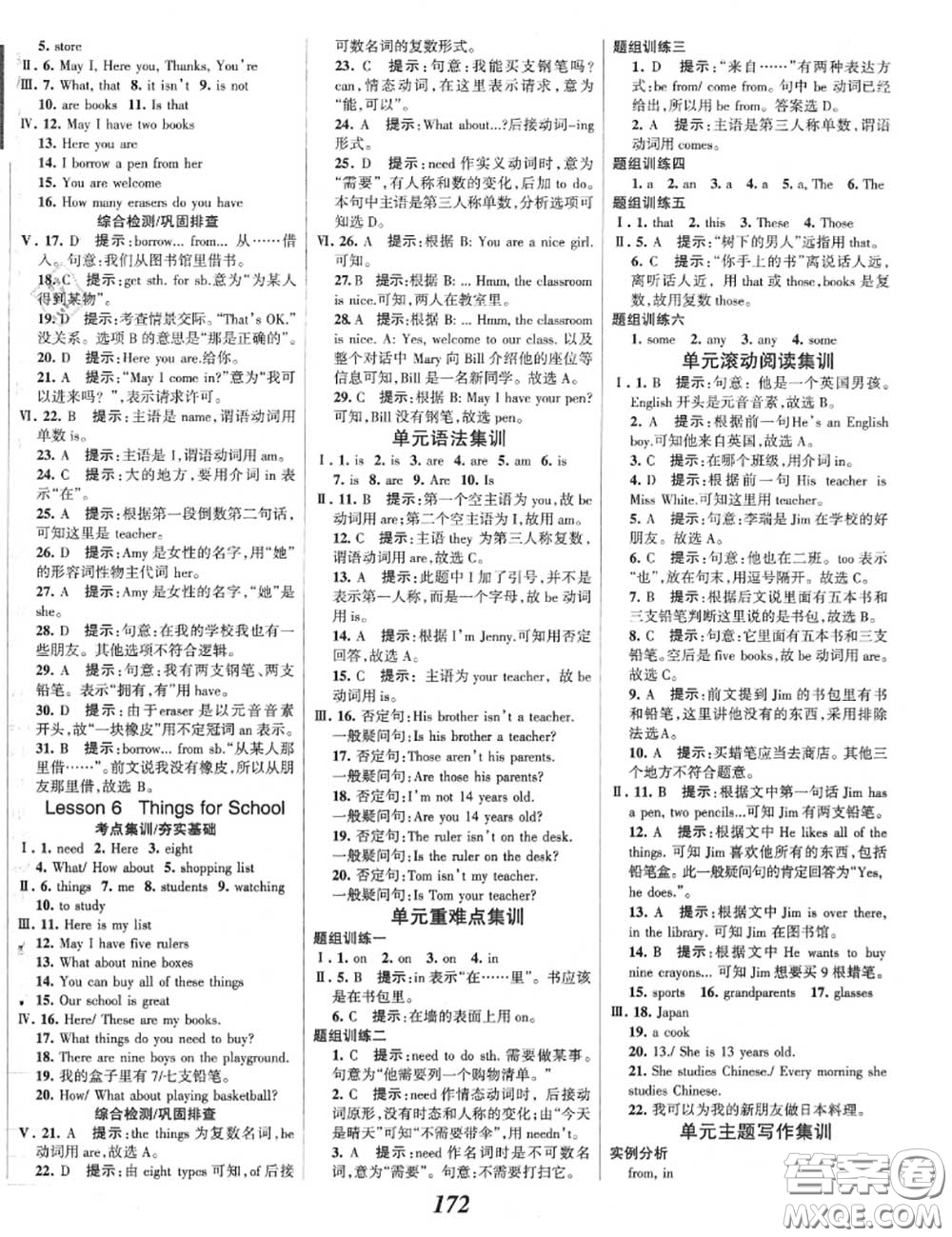 2020年秋全優(yōu)課堂考點集訓(xùn)與滿分備考七年級英語上冊冀教版答案