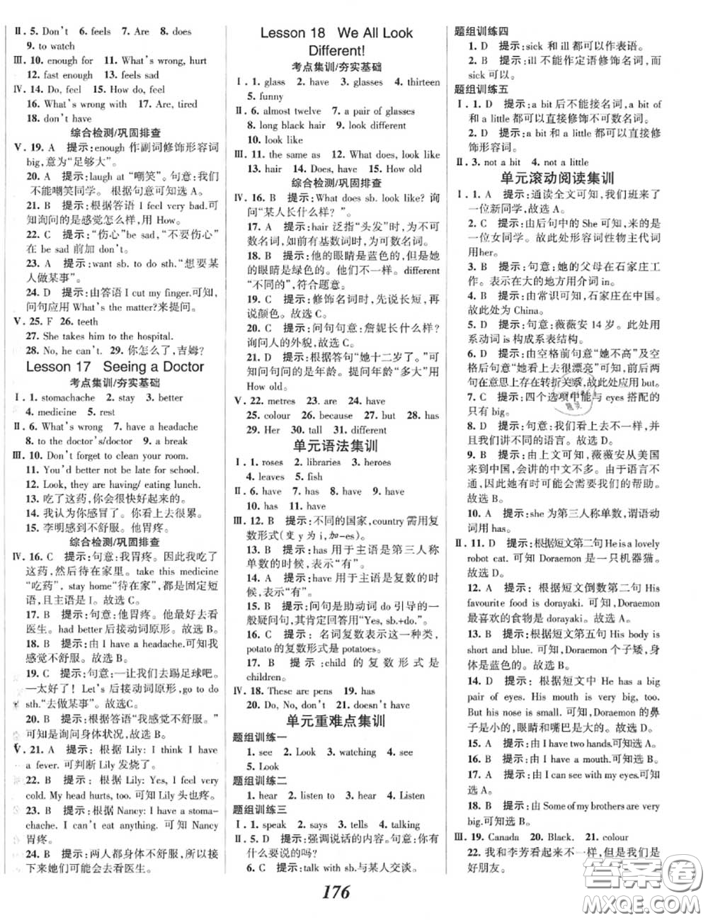 2020年秋全優(yōu)課堂考點集訓(xùn)與滿分備考七年級英語上冊冀教版答案