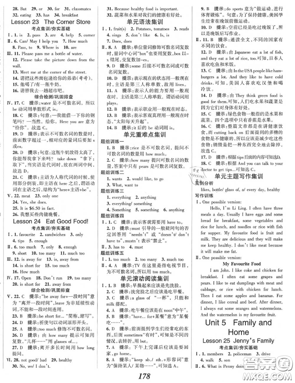 2020年秋全優(yōu)課堂考點集訓(xùn)與滿分備考七年級英語上冊冀教版答案