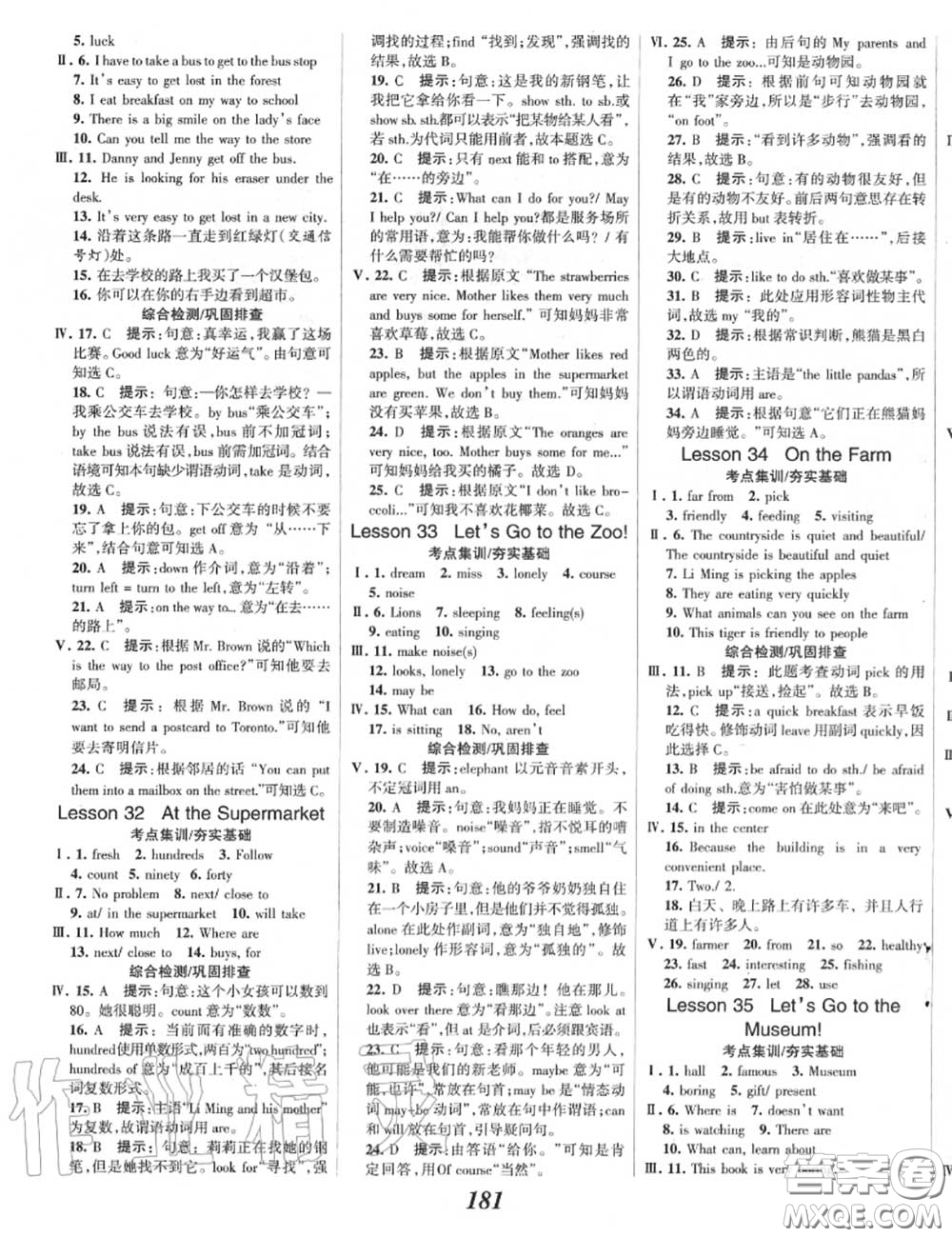 2020年秋全優(yōu)課堂考點集訓(xùn)與滿分備考七年級英語上冊冀教版答案