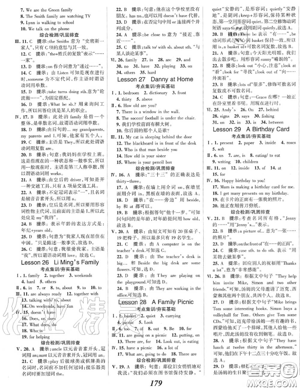 2020年秋全優(yōu)課堂考點集訓(xùn)與滿分備考七年級英語上冊冀教版答案