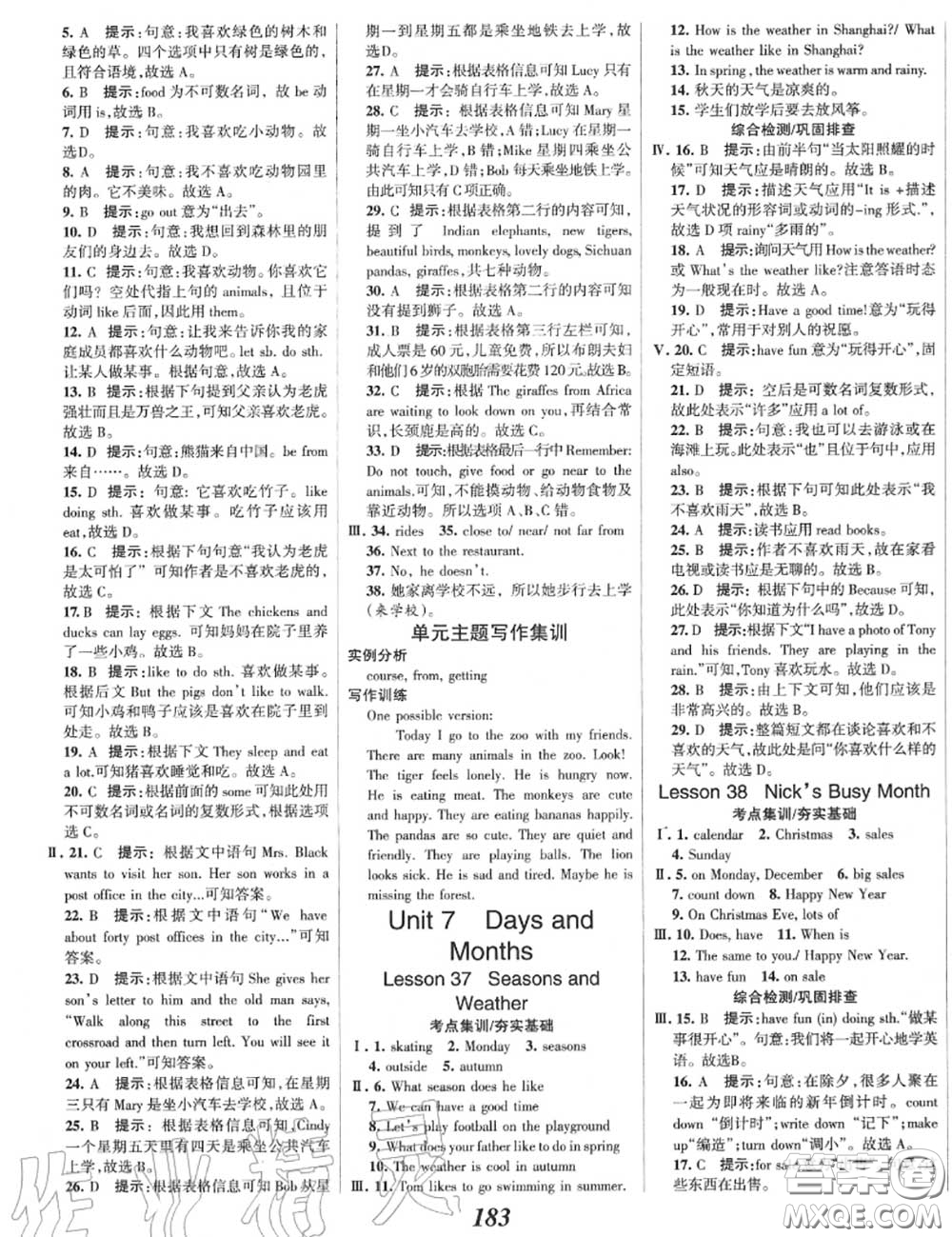 2020年秋全優(yōu)課堂考點集訓(xùn)與滿分備考七年級英語上冊冀教版答案