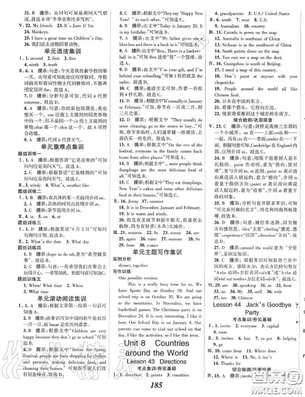 2020年秋全優(yōu)課堂考點集訓(xùn)與滿分備考七年級英語上冊冀教版答案