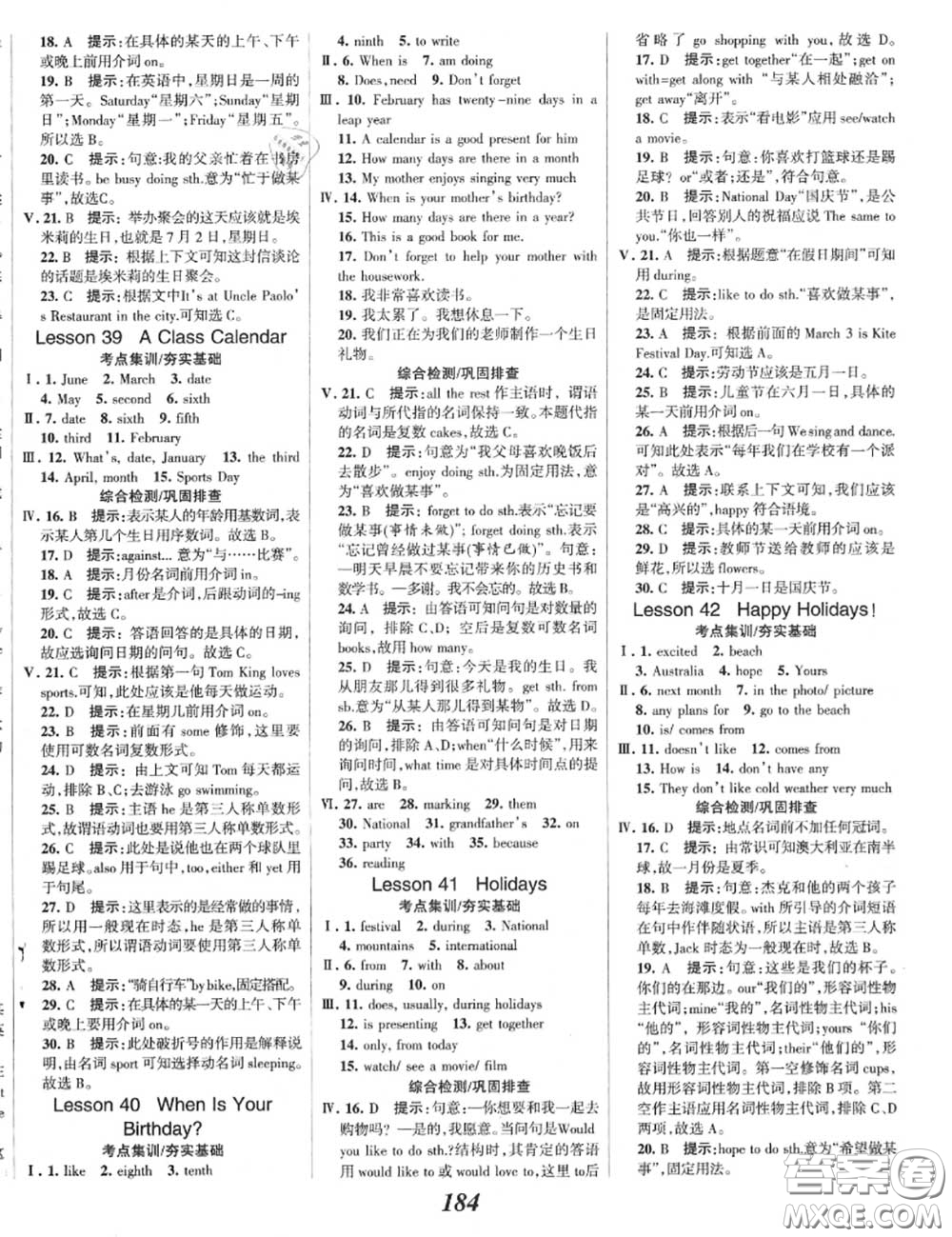 2020年秋全優(yōu)課堂考點集訓(xùn)與滿分備考七年級英語上冊冀教版答案