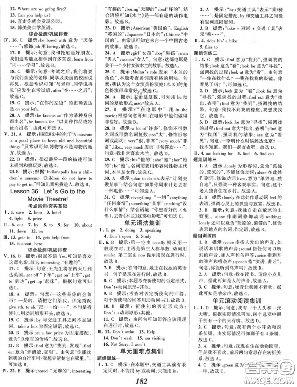 2020年秋全優(yōu)課堂考點集訓(xùn)與滿分備考七年級英語上冊冀教版答案