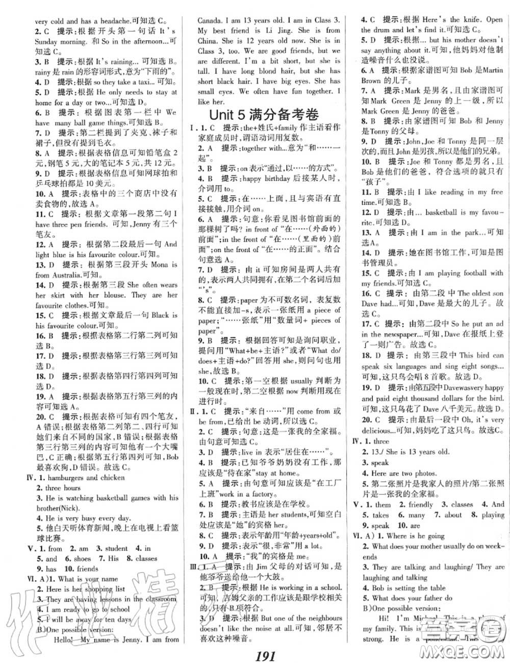 2020年秋全優(yōu)課堂考點集訓(xùn)與滿分備考七年級英語上冊冀教版答案