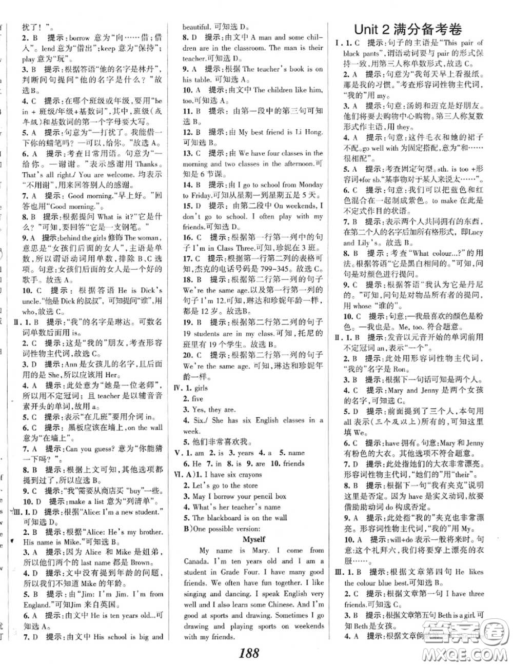 2020年秋全優(yōu)課堂考點集訓(xùn)與滿分備考七年級英語上冊冀教版答案