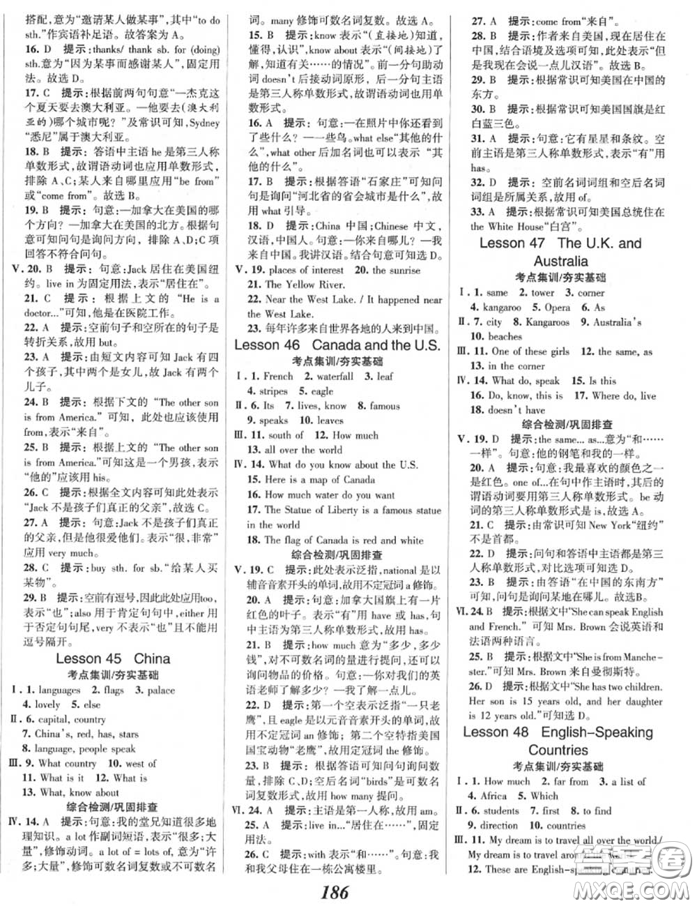 2020年秋全優(yōu)課堂考點集訓(xùn)與滿分備考七年級英語上冊冀教版答案