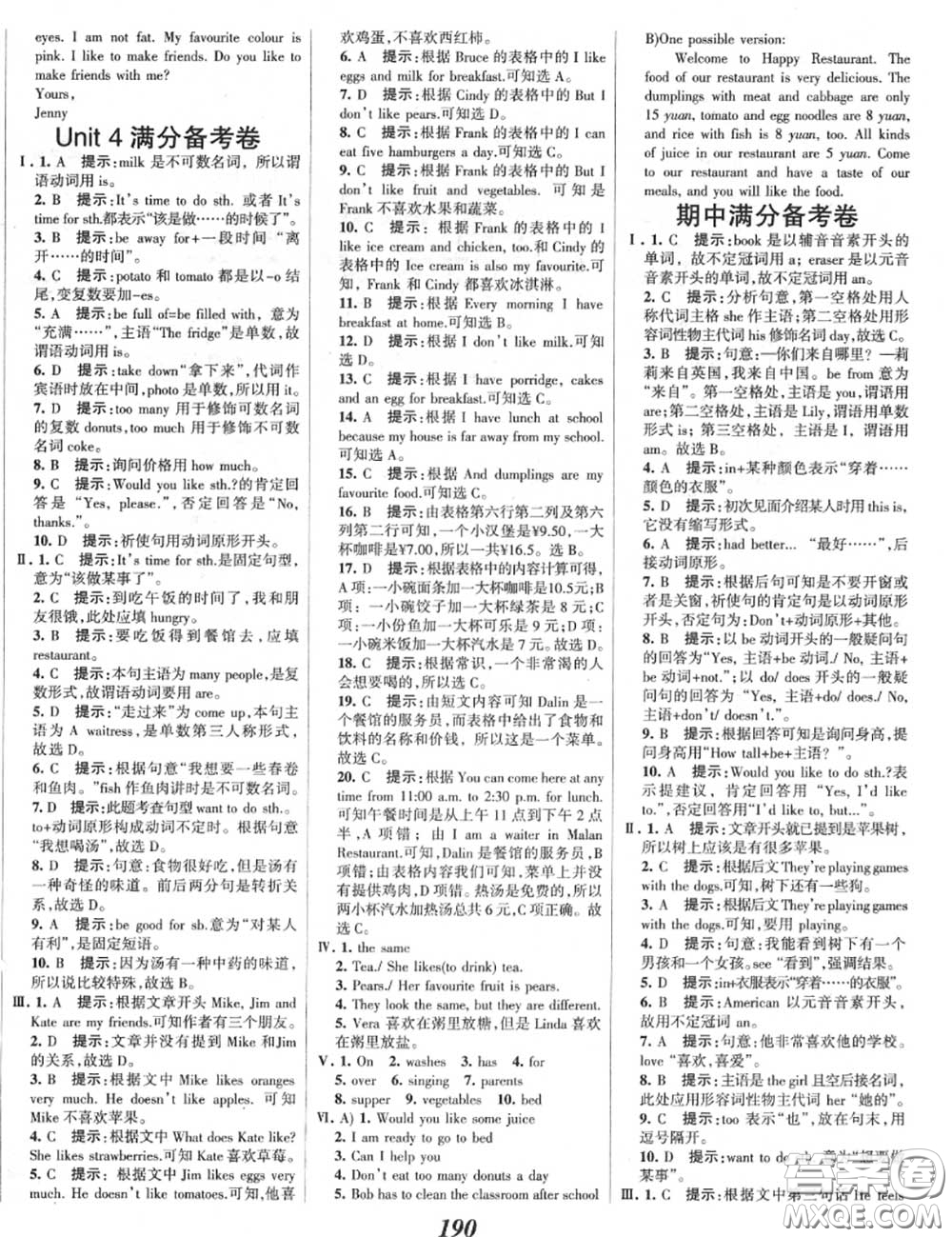 2020年秋全優(yōu)課堂考點集訓(xùn)與滿分備考七年級英語上冊冀教版答案