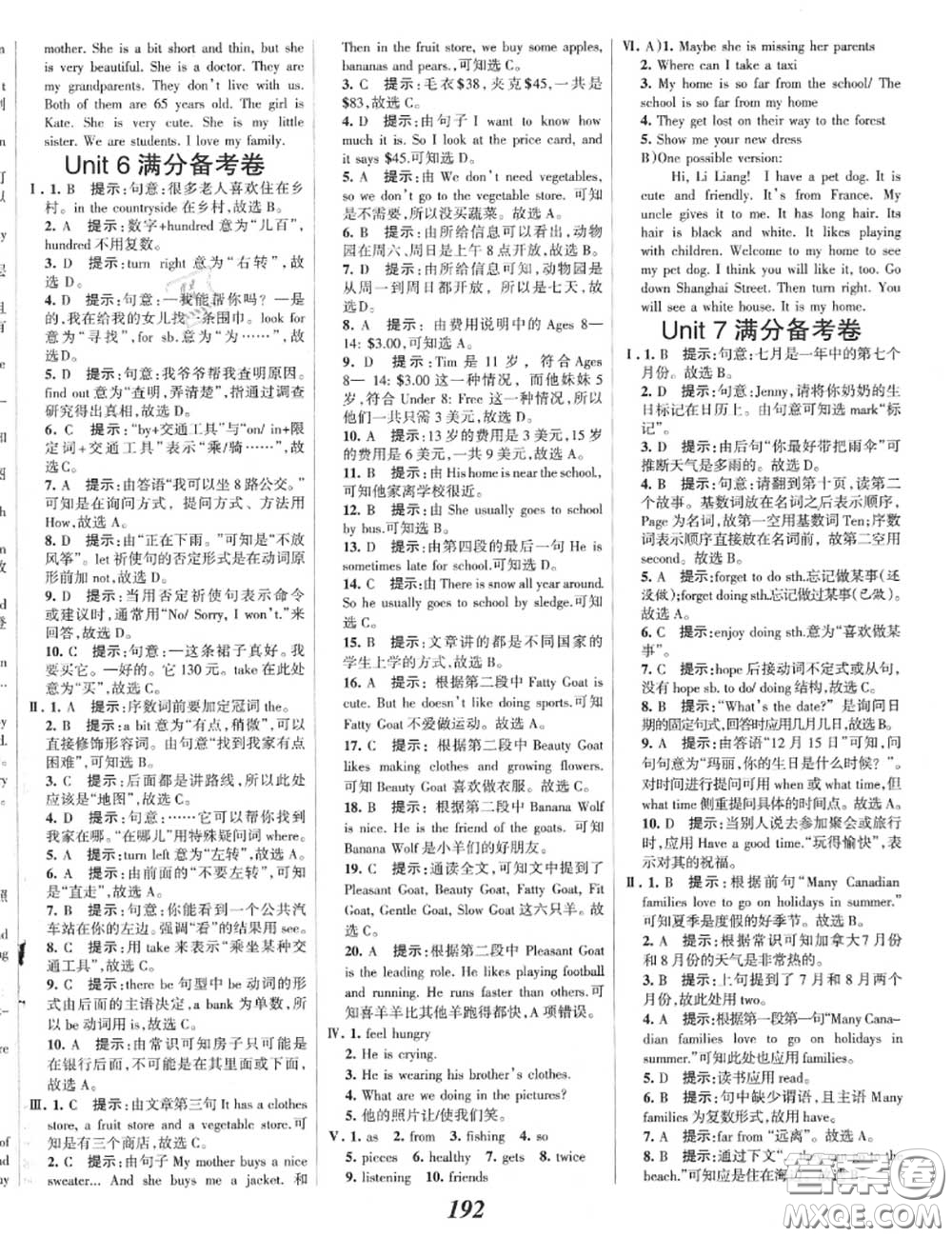 2020年秋全優(yōu)課堂考點集訓(xùn)與滿分備考七年級英語上冊冀教版答案