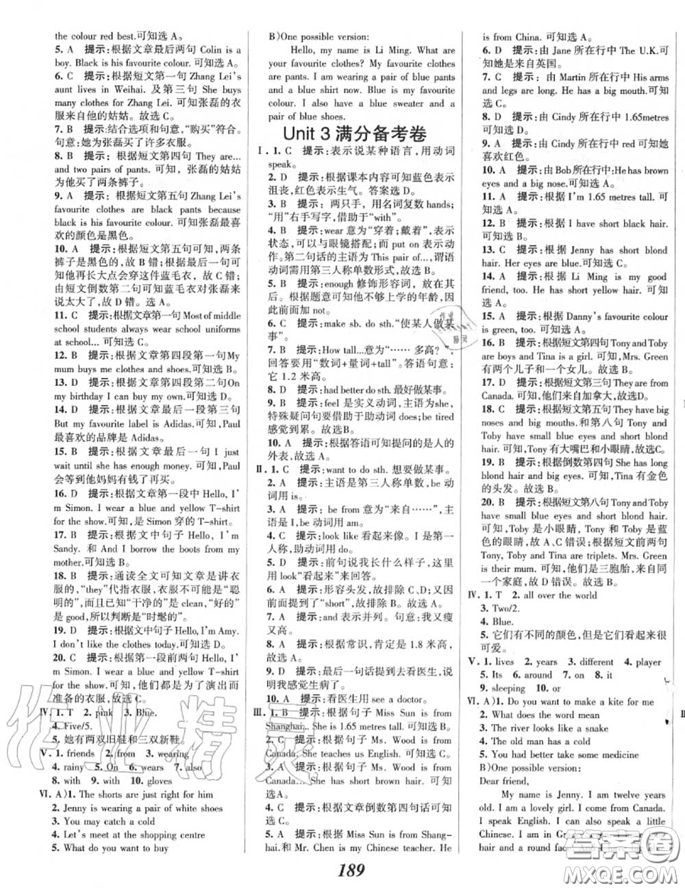 2020年秋全優(yōu)課堂考點集訓(xùn)與滿分備考七年級英語上冊冀教版答案