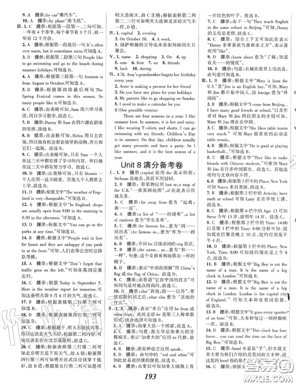 2020年秋全優(yōu)課堂考點集訓(xùn)與滿分備考七年級英語上冊冀教版答案