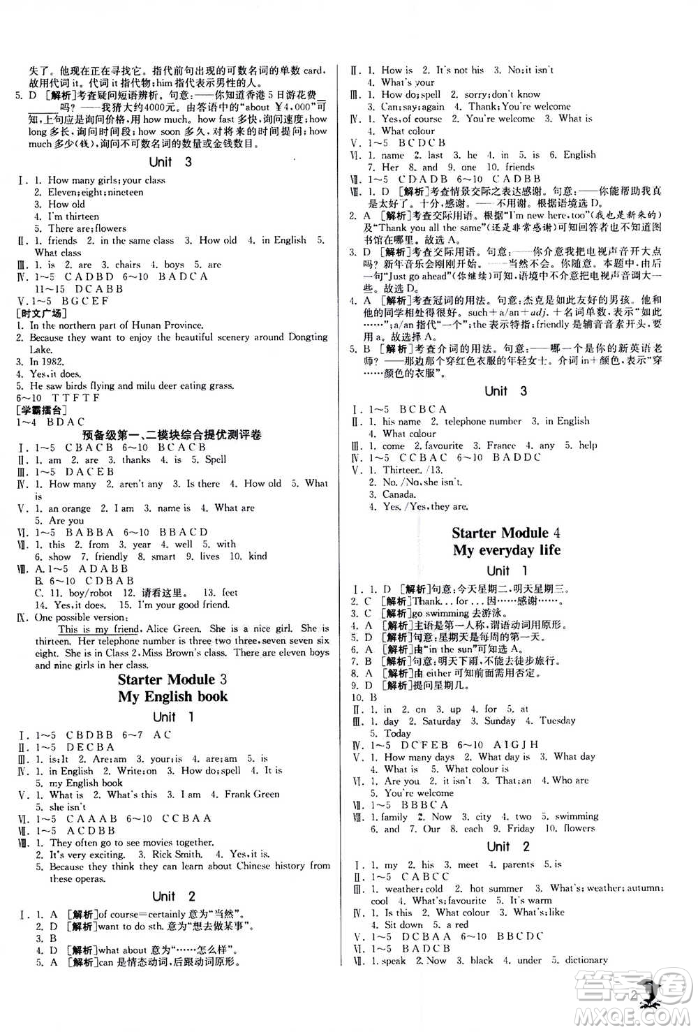 江蘇人民出版社2020年實驗班提優(yōu)訓(xùn)練七年級上英語WYS外研版答案